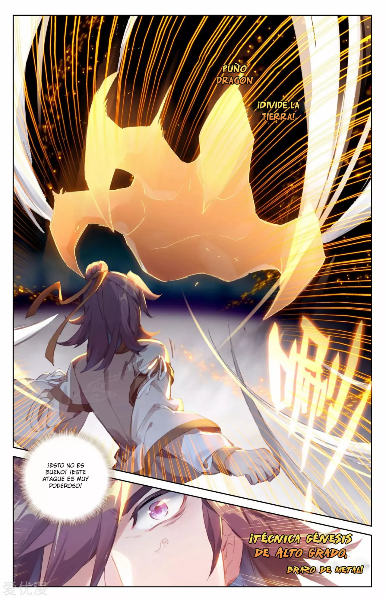 Página 6 del Manga