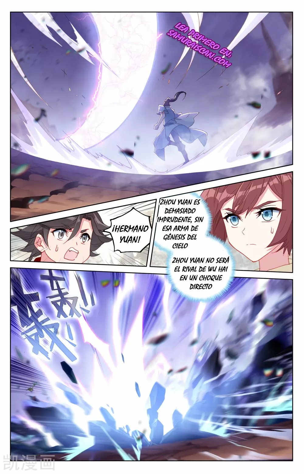 Página 7 del Manga