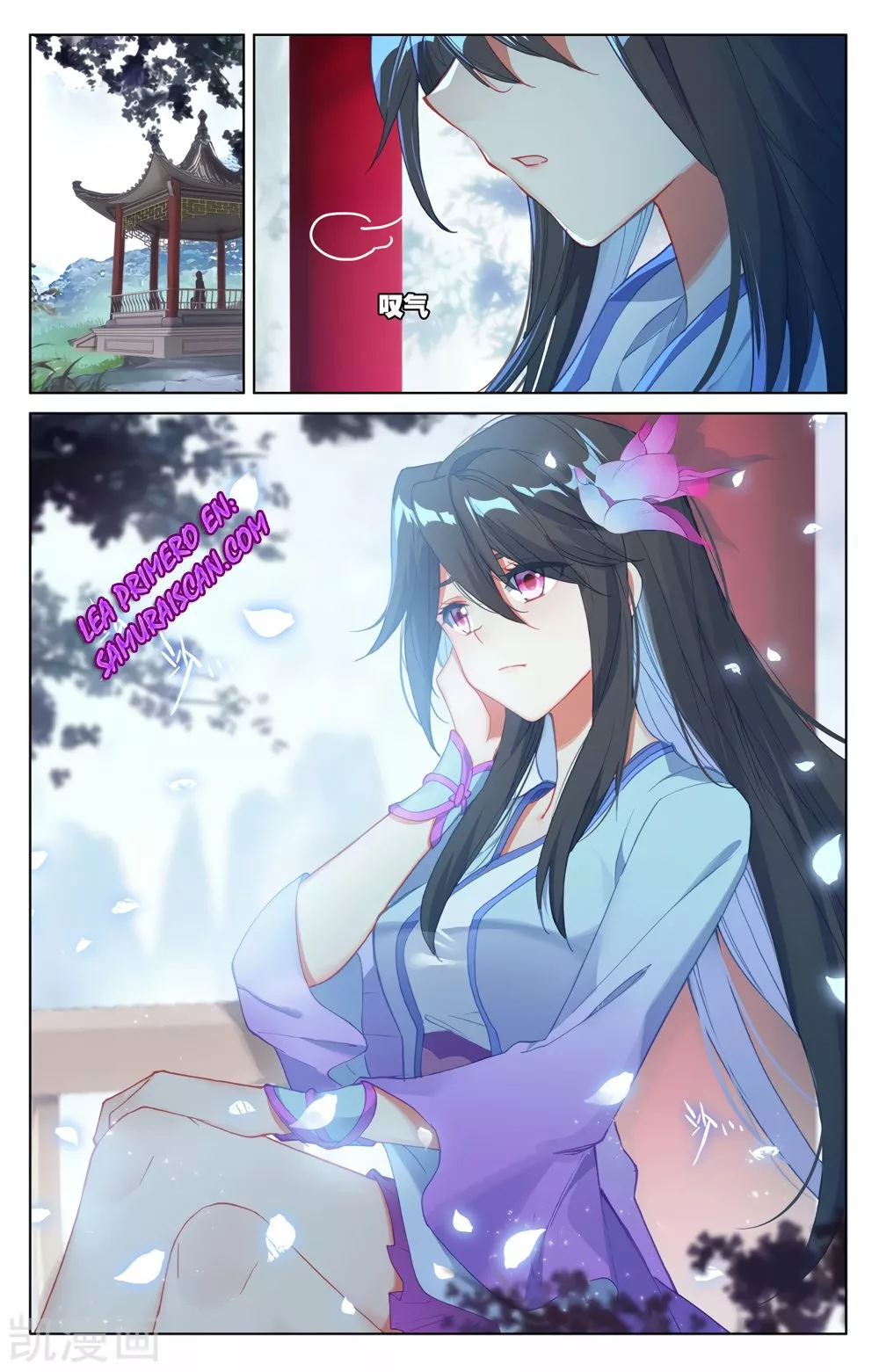 Página 7 del Manga