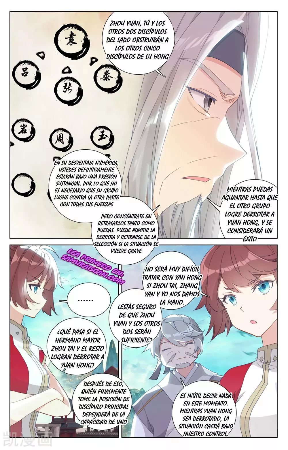 Página 9 del Manga