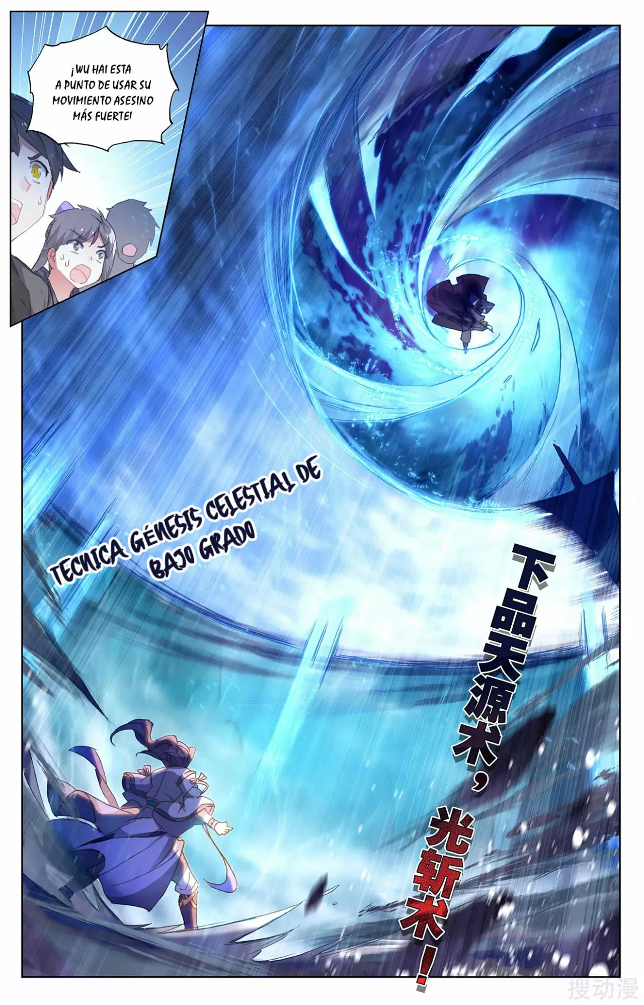 Página 11 del Manga