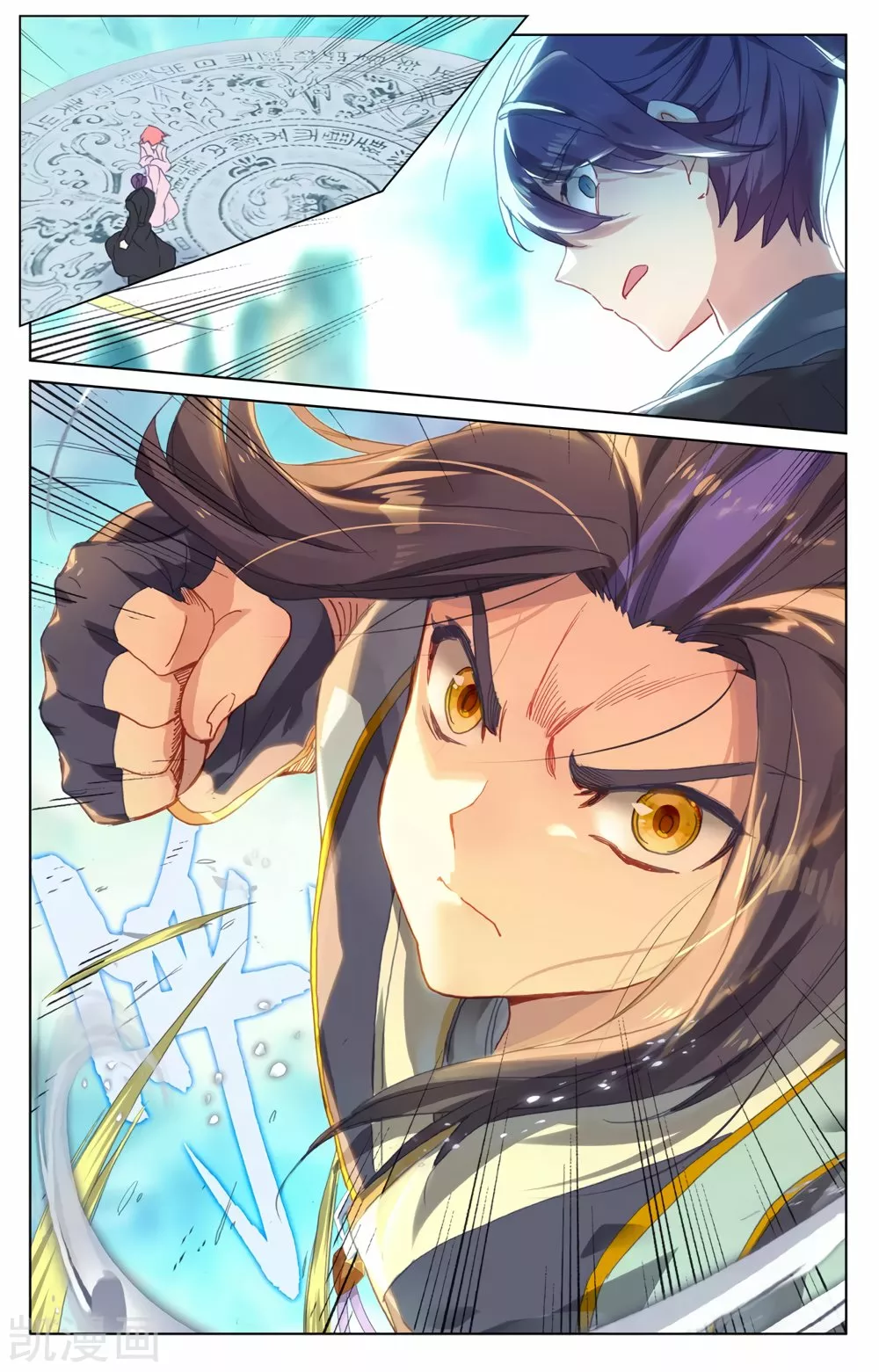 Página 7 del Manga