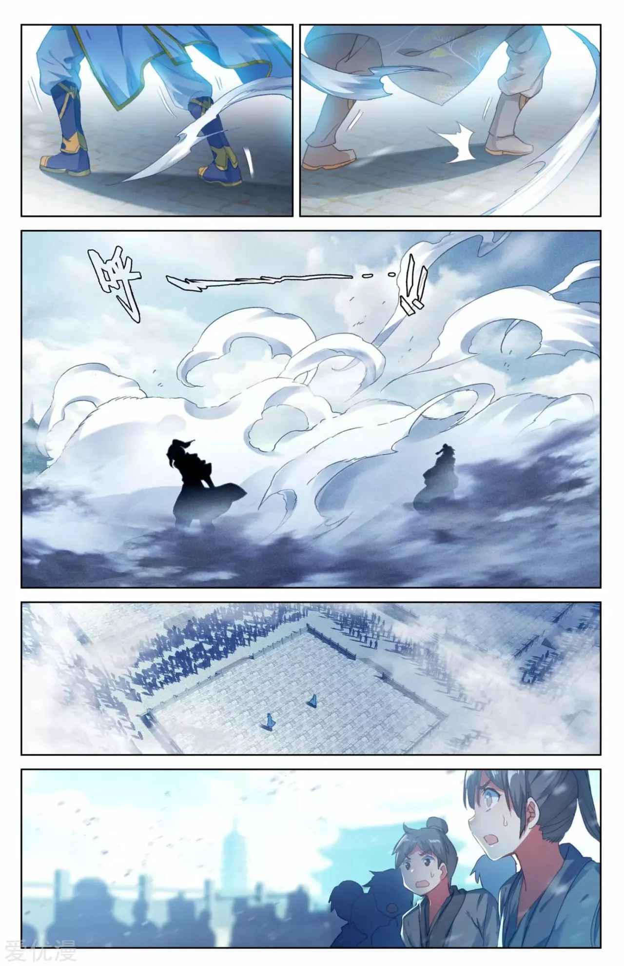 Página 3 del Manga