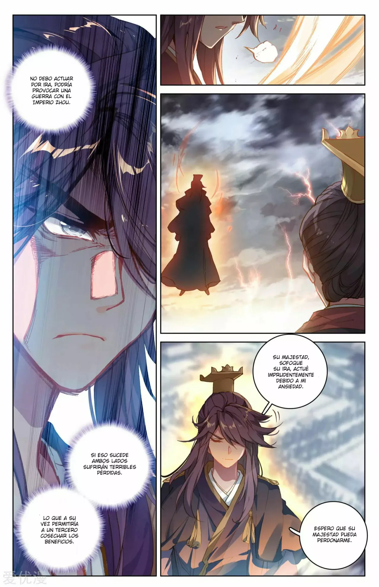 Página 3 del Manga