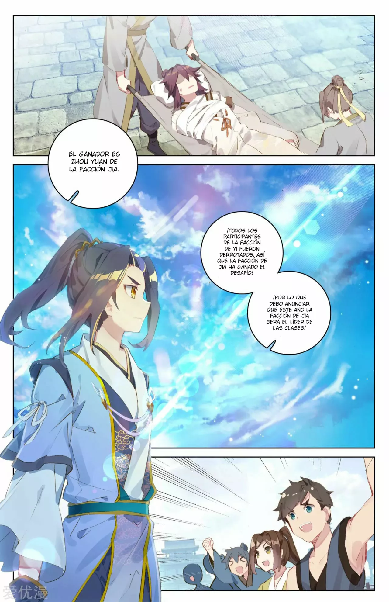 Página 6 del Manga