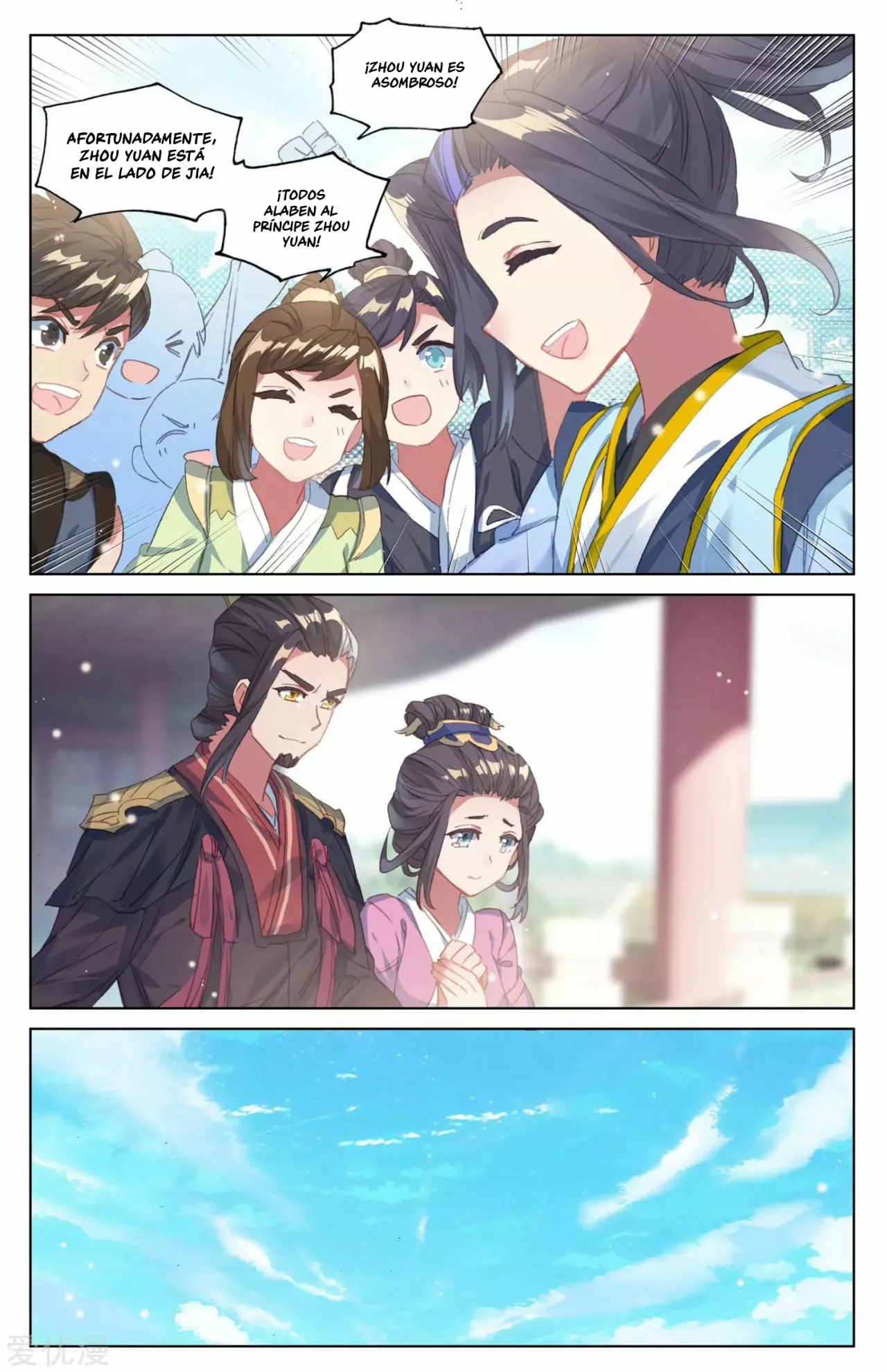 Página 7 del Manga