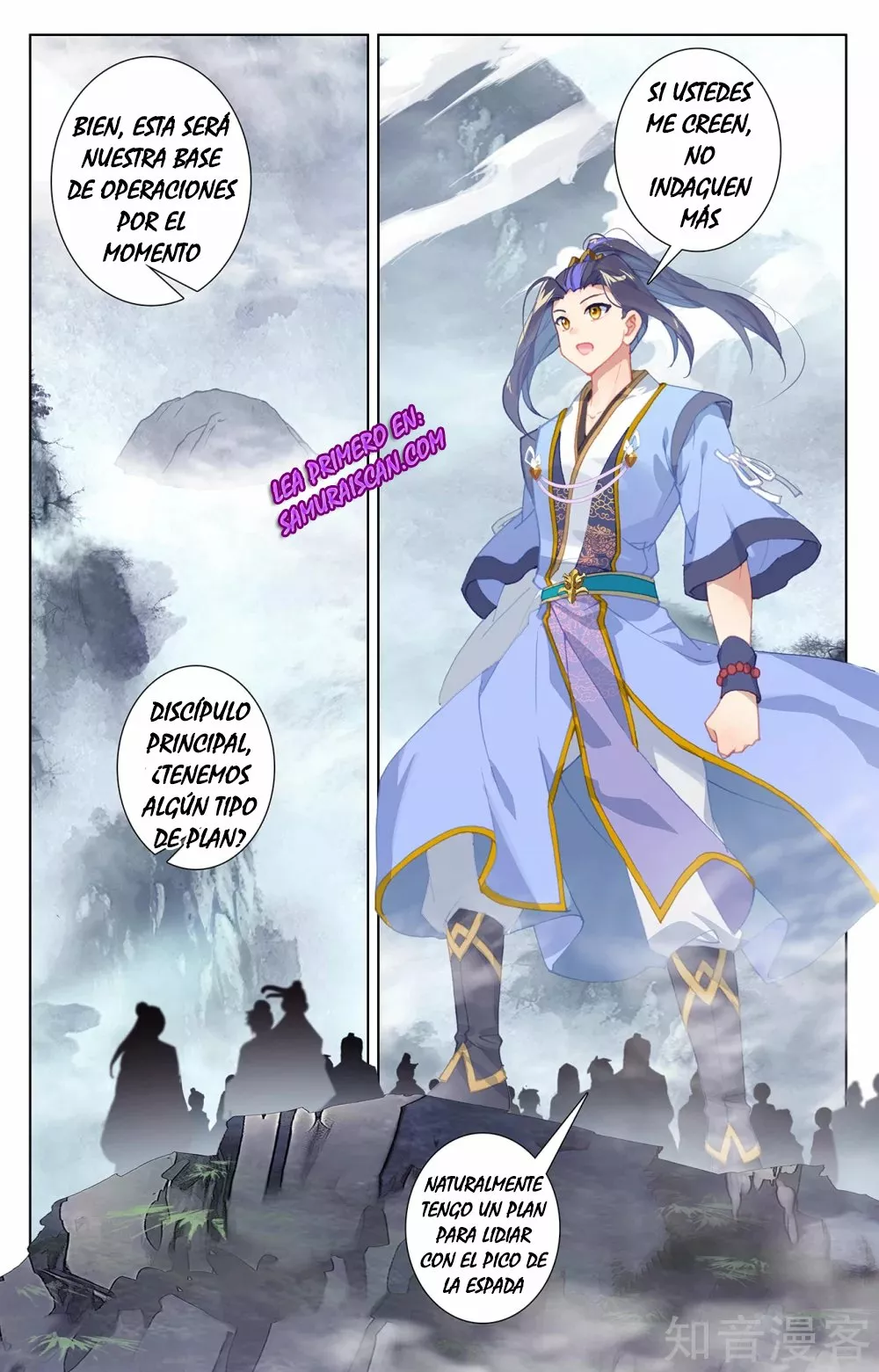 Página 5 del Manga