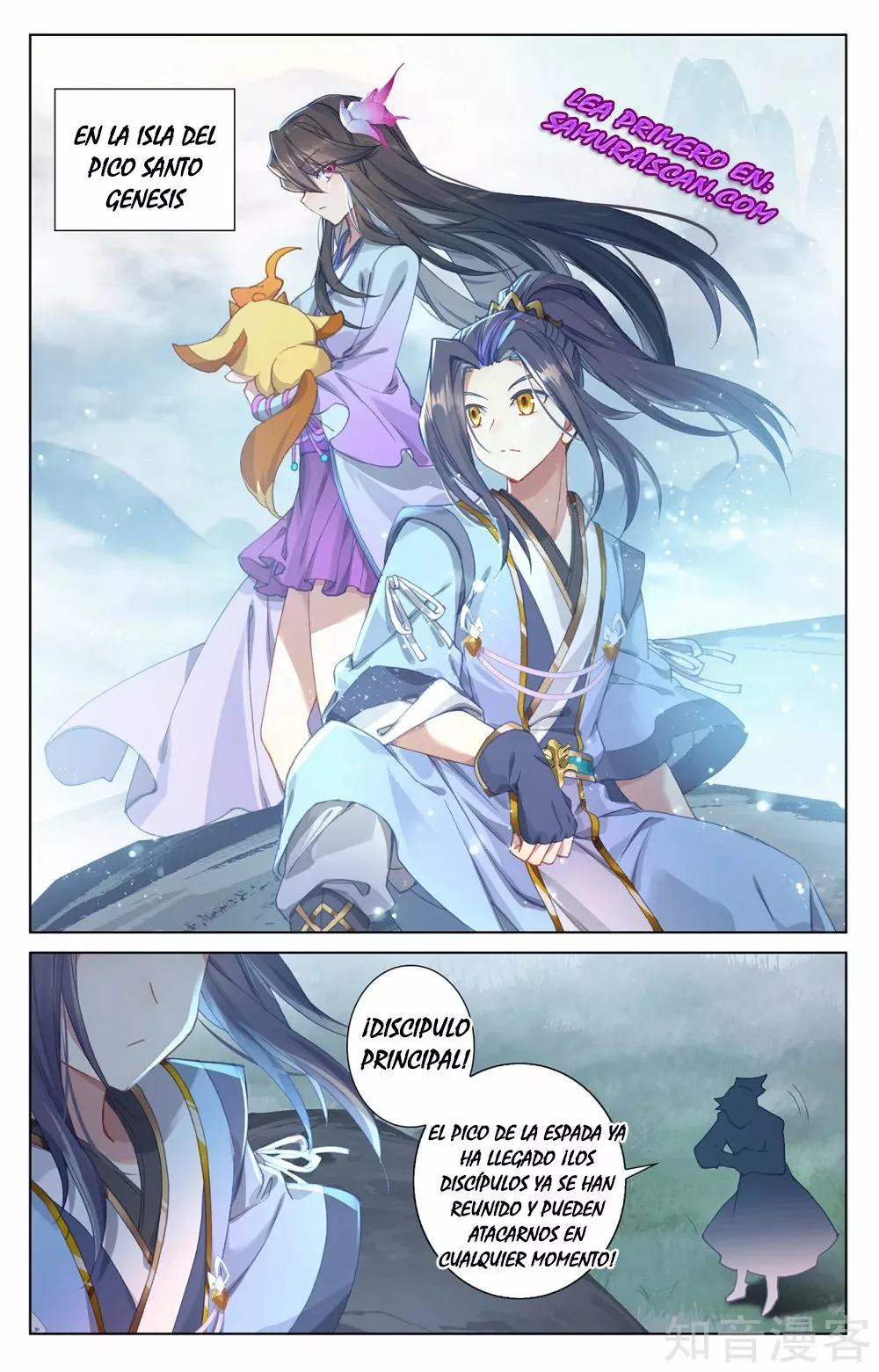 Página 7 del Manga