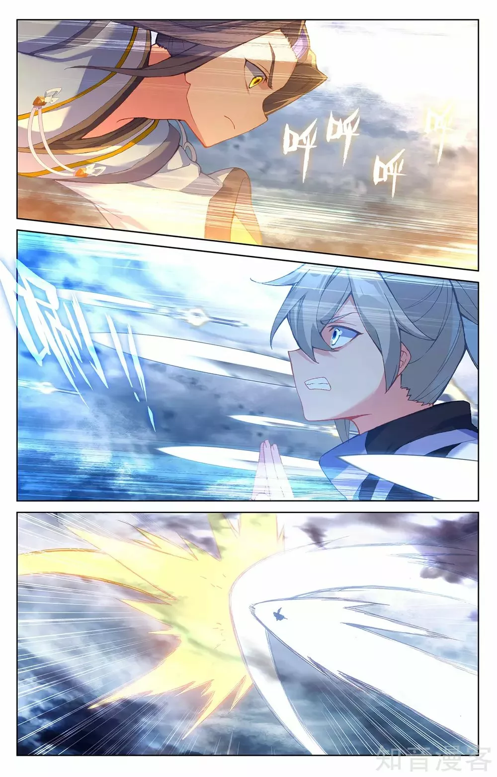 Página 7 del Manga