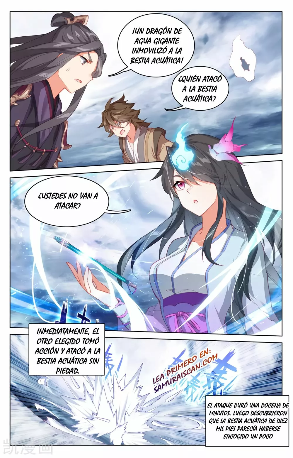 Página 5 del Manga