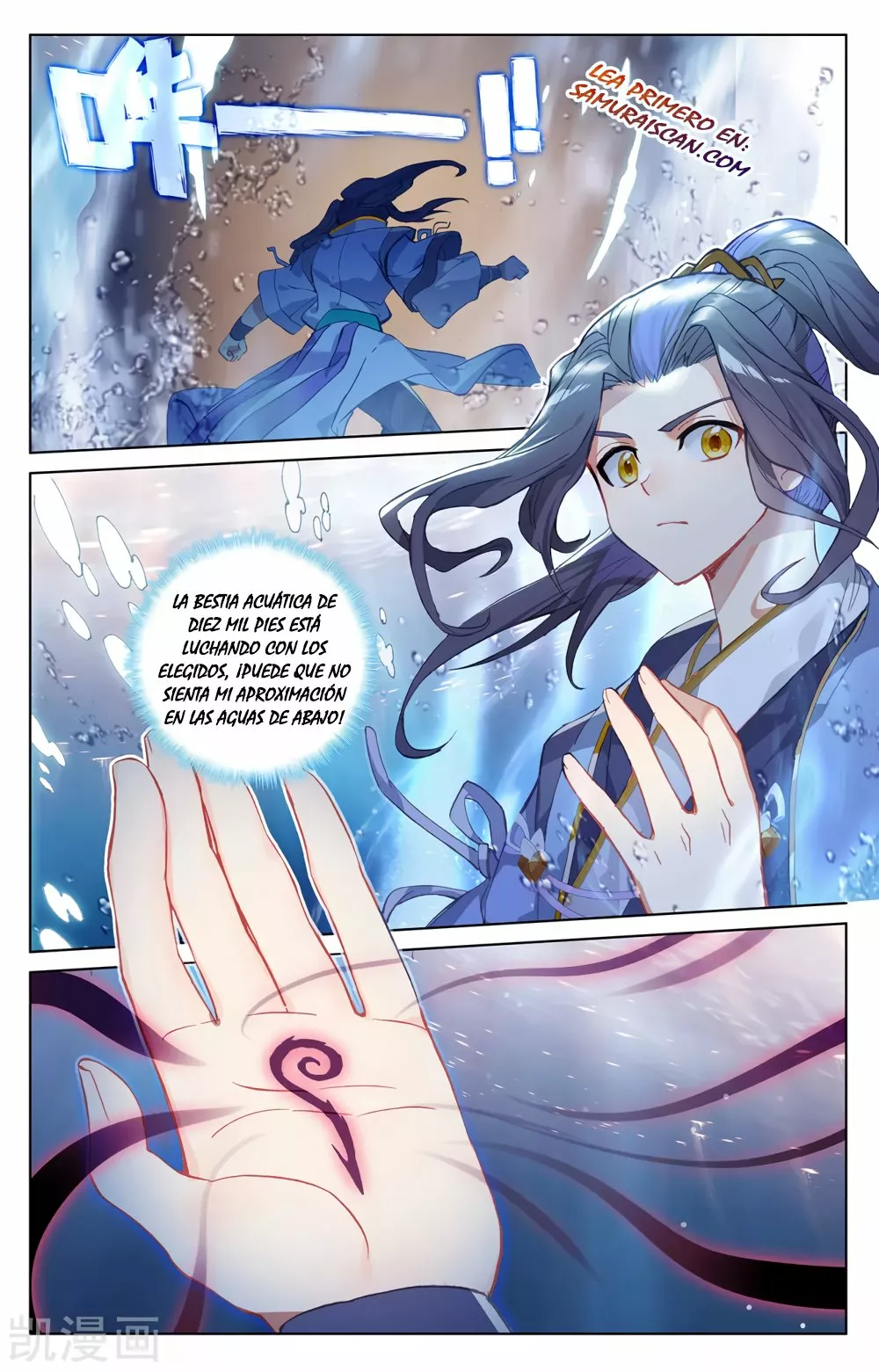 Página 4 del Manga