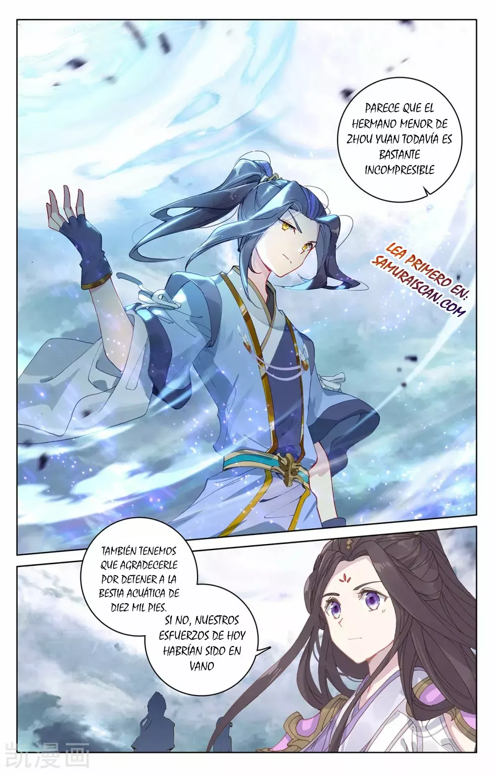 Página 3 del Manga