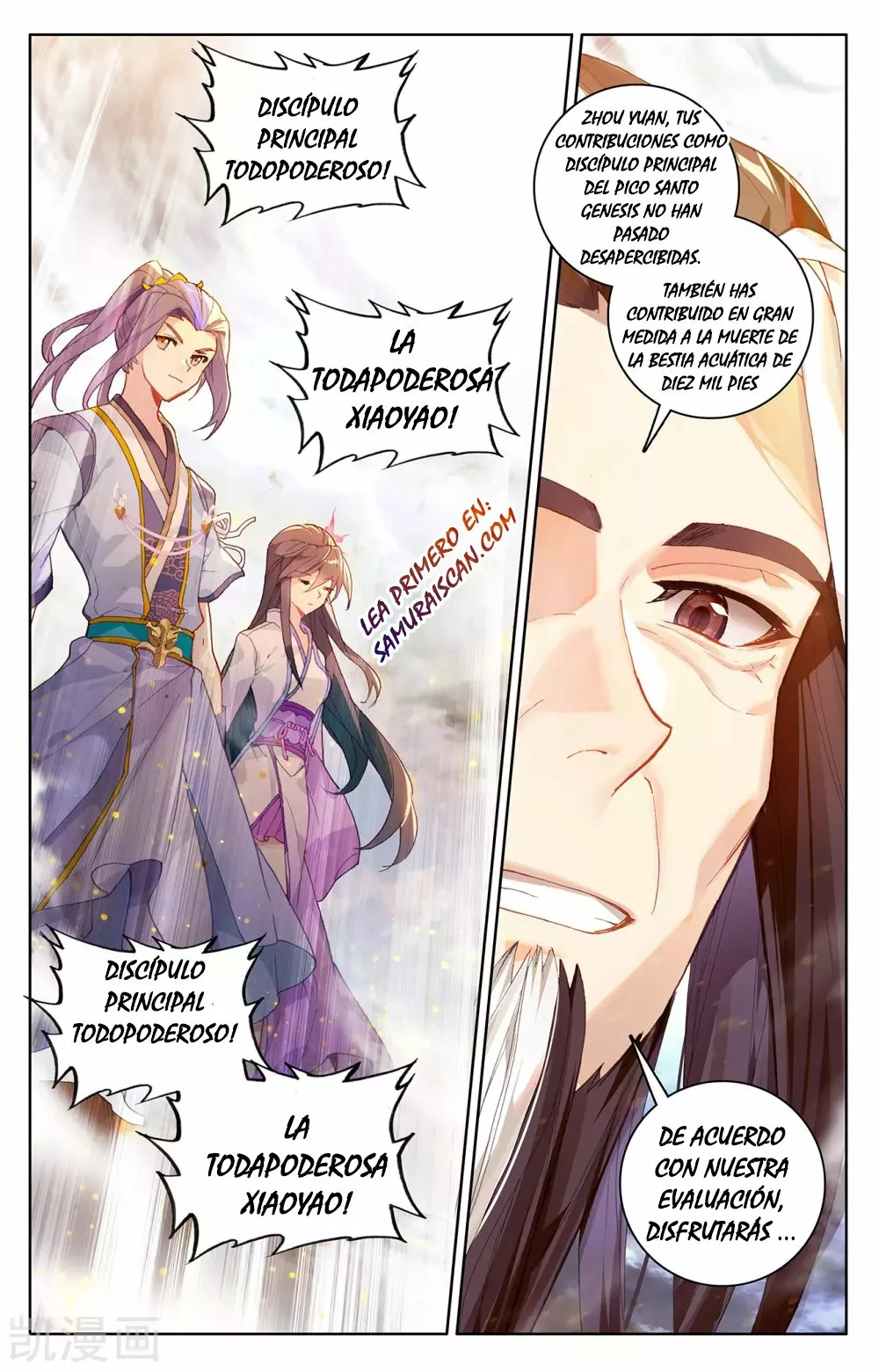 Página 3 del Manga