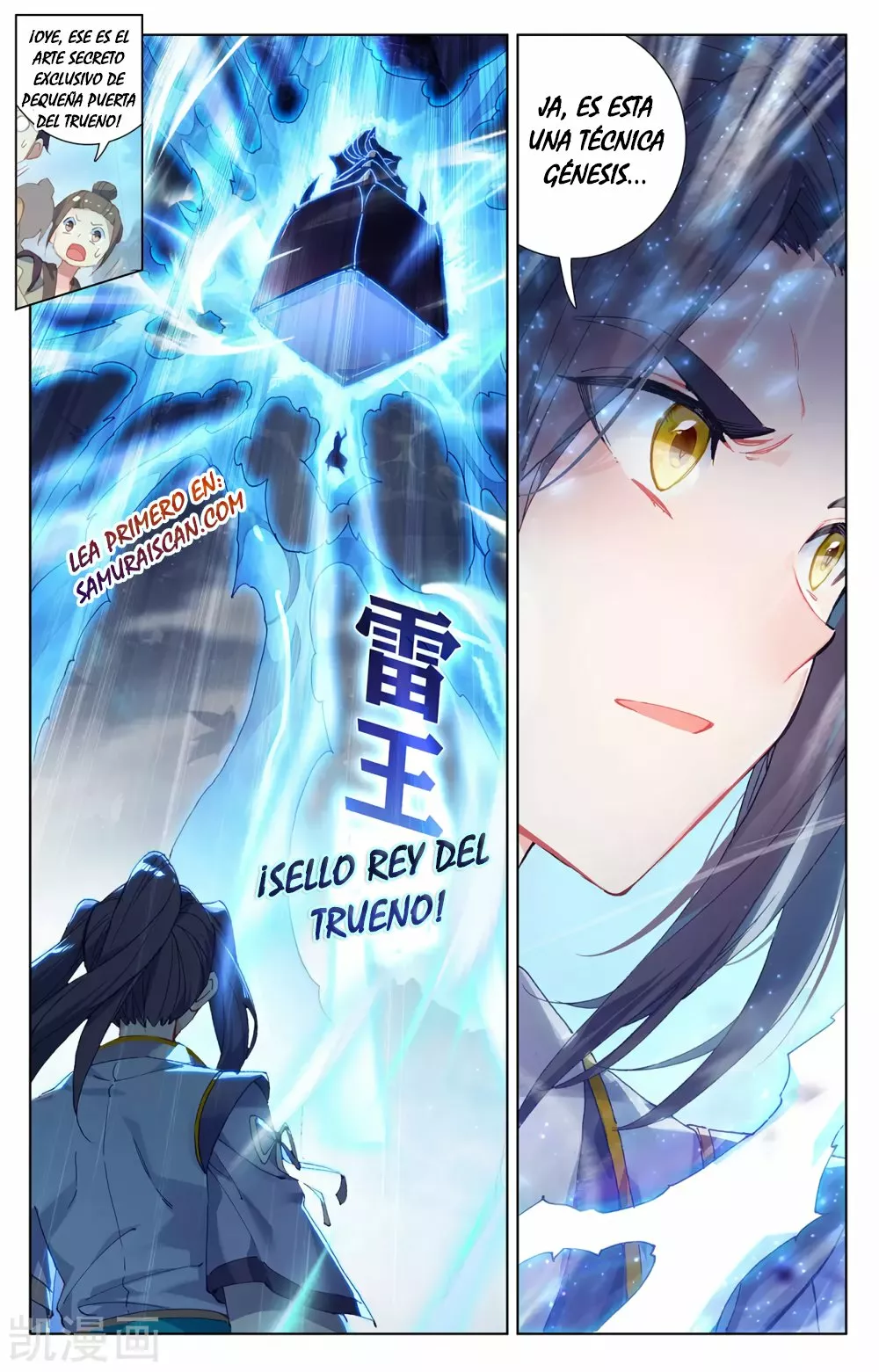 Página 7 del Manga