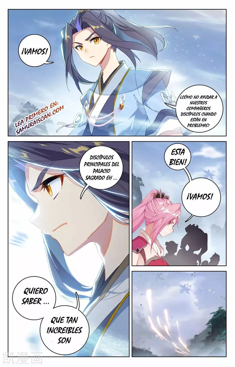 Página 7 del Manga