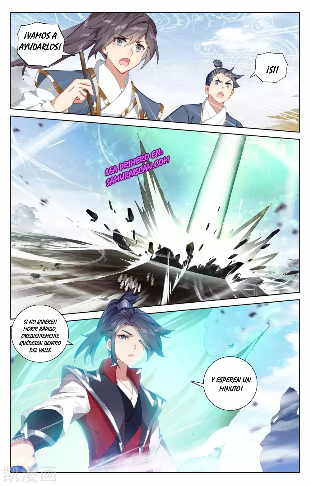 Página 5 del Manga