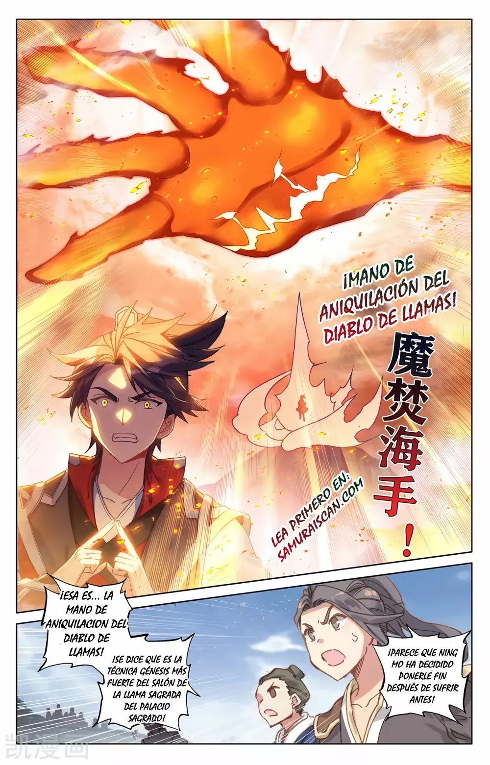 Página 6 del Manga