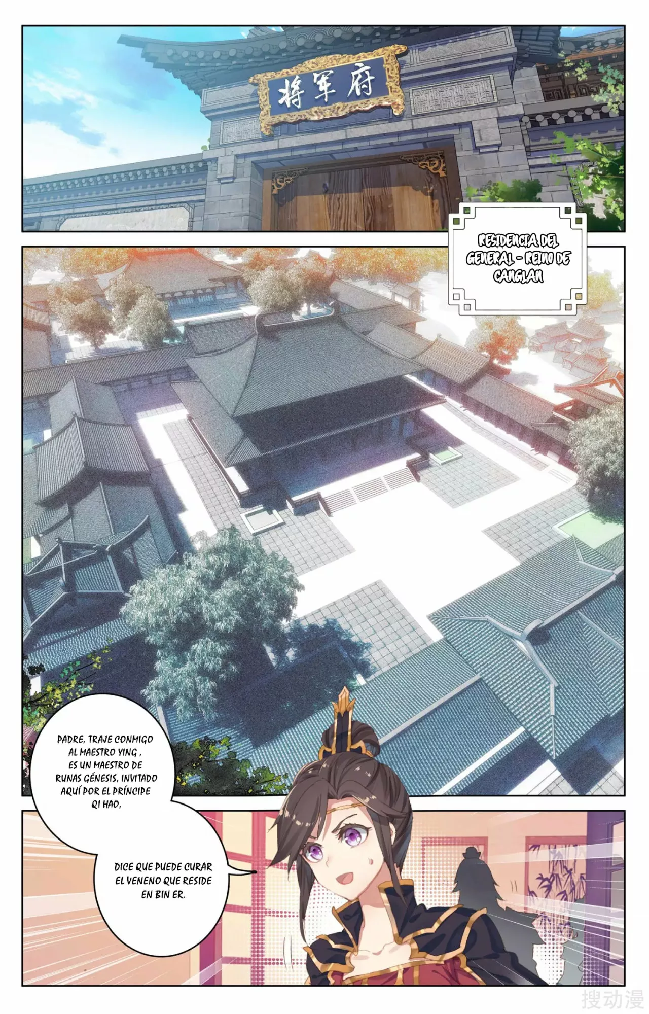 Página 3 del Manga