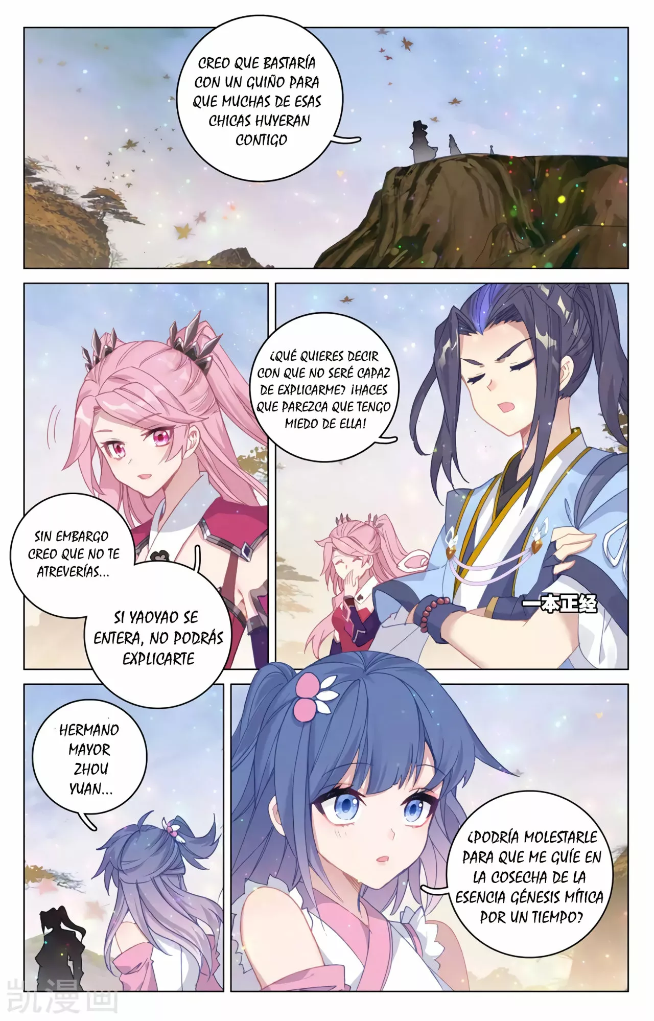 Página 3 del Manga