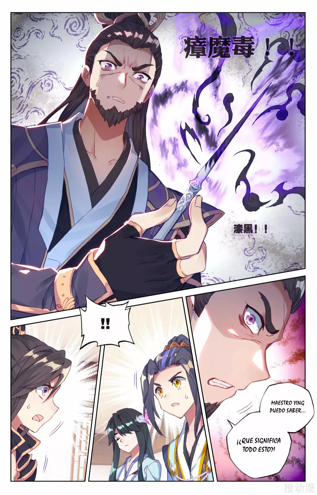 Página 4 del Manga