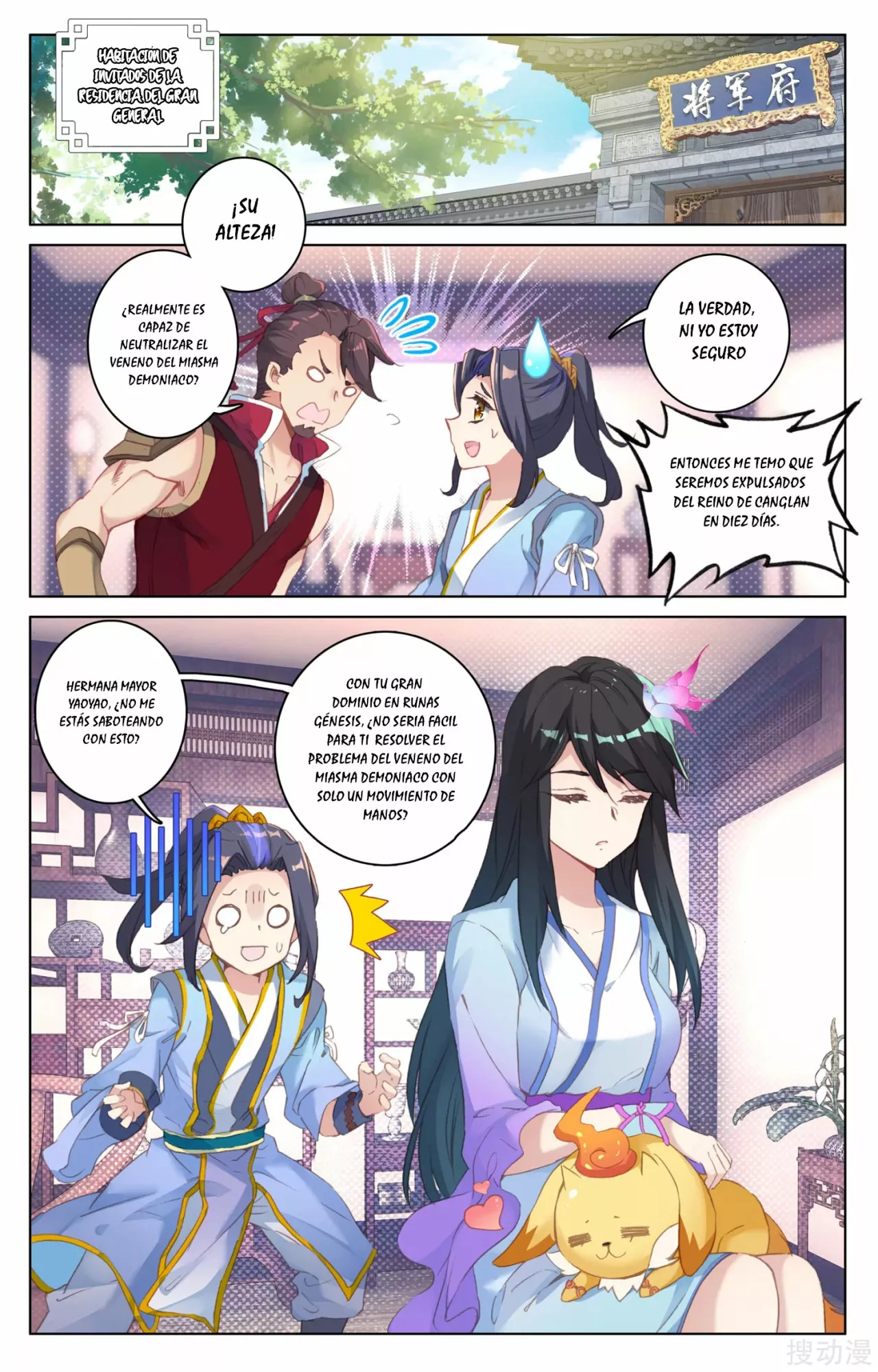 Página 4 del Manga