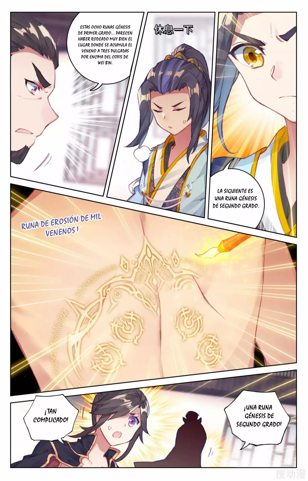 Página 7 del Manga