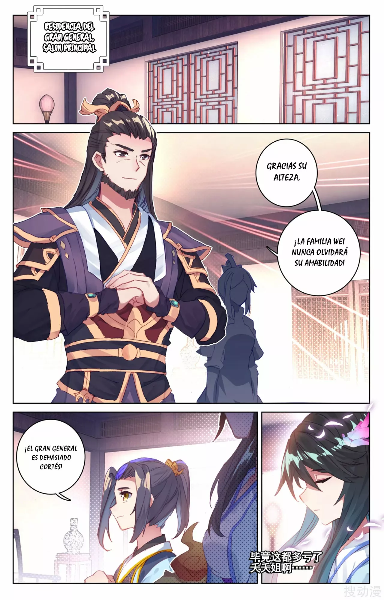 Página 3 del Manga
