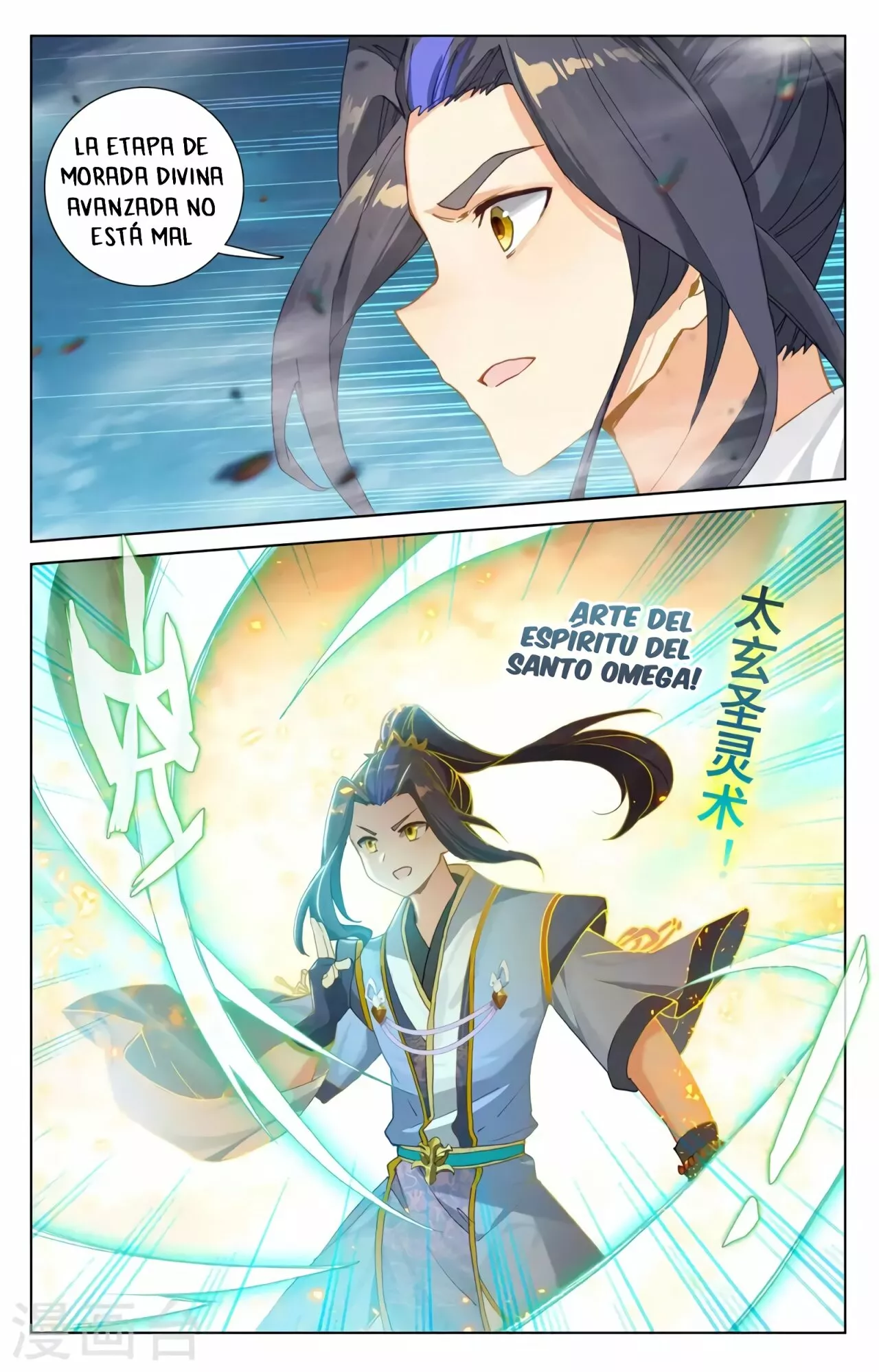 Página 6 del Manga