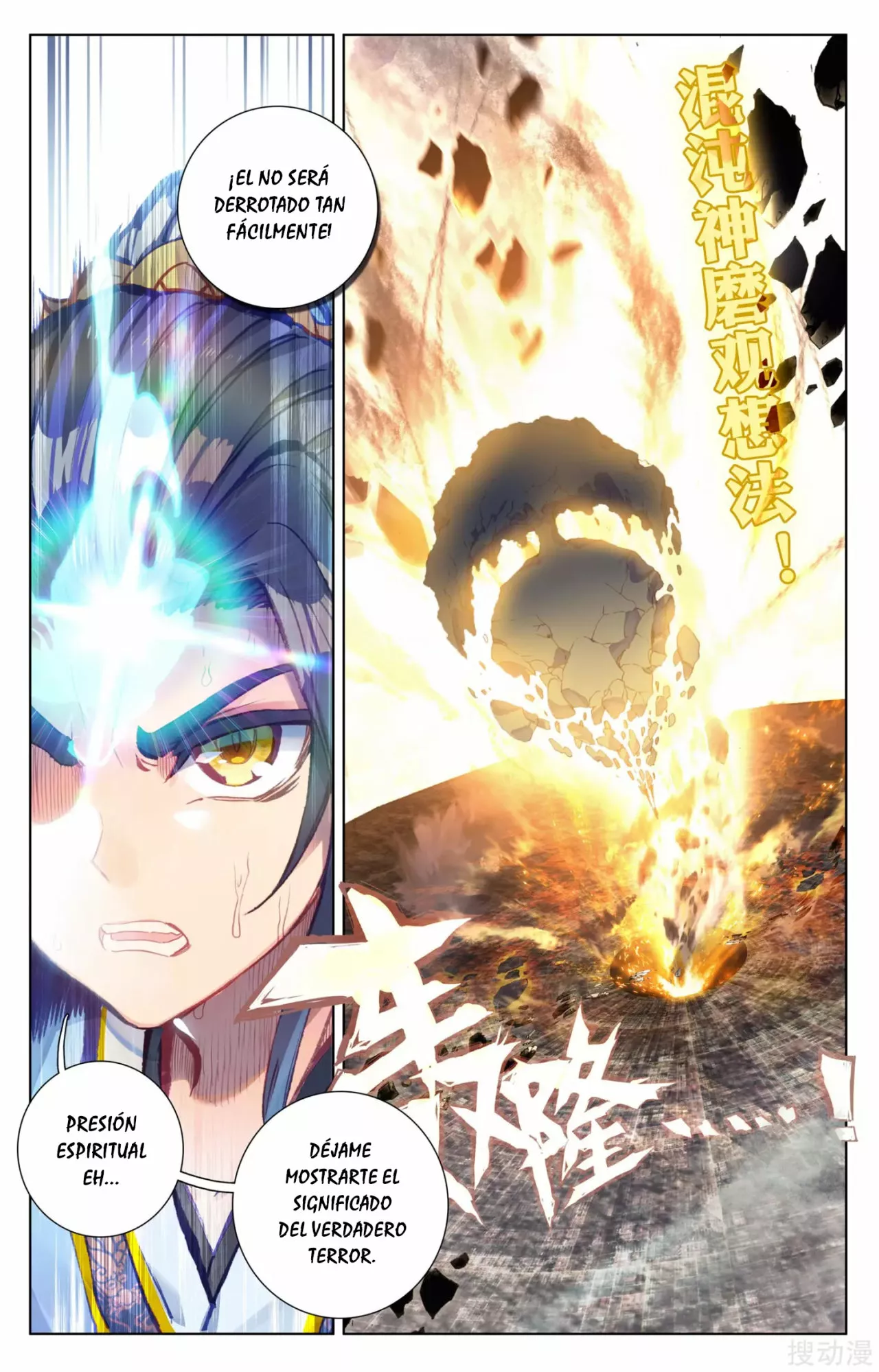 Página 6 del Manga