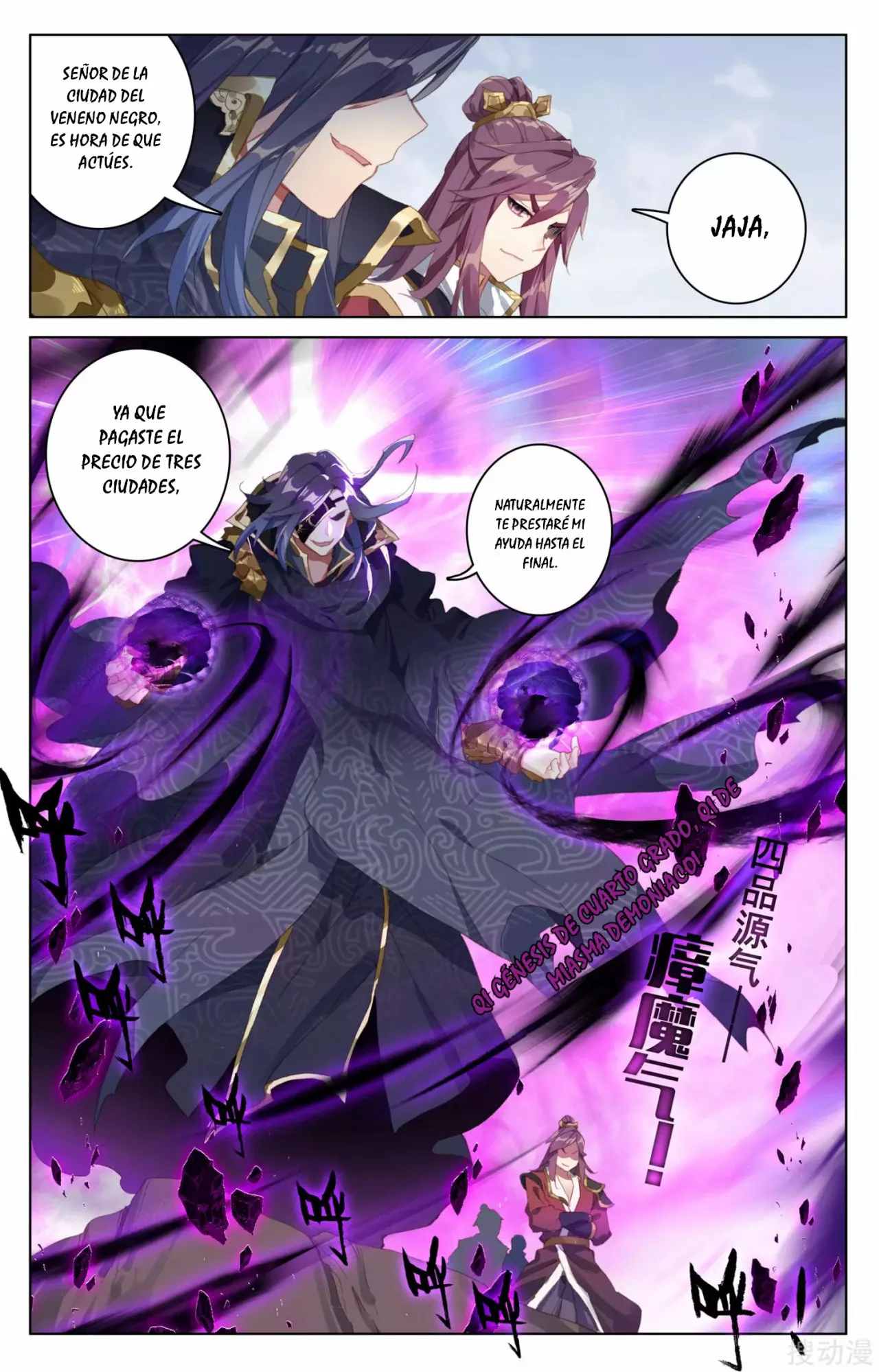 Página 11 del Manga