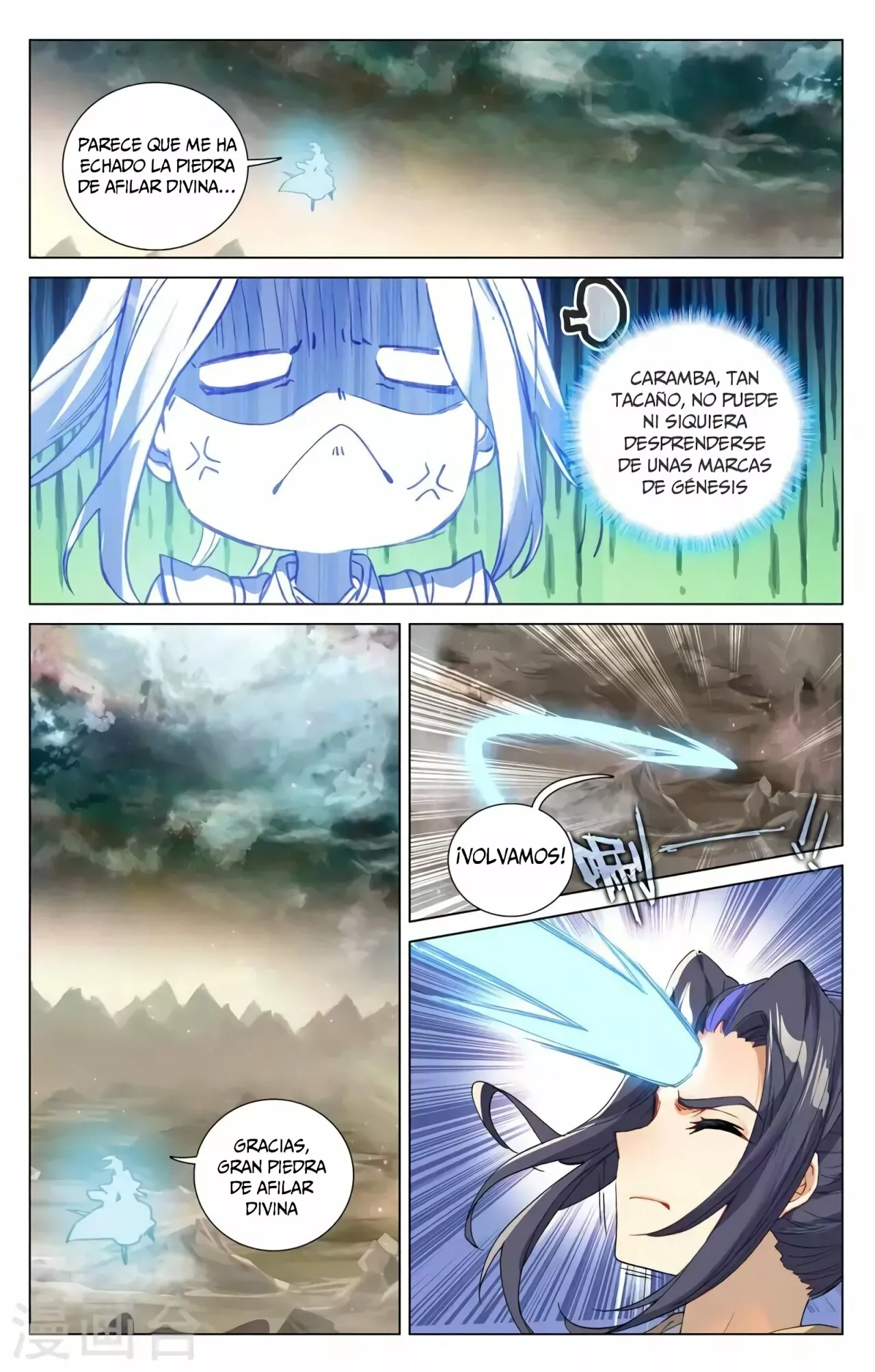 Página 7 del Manga