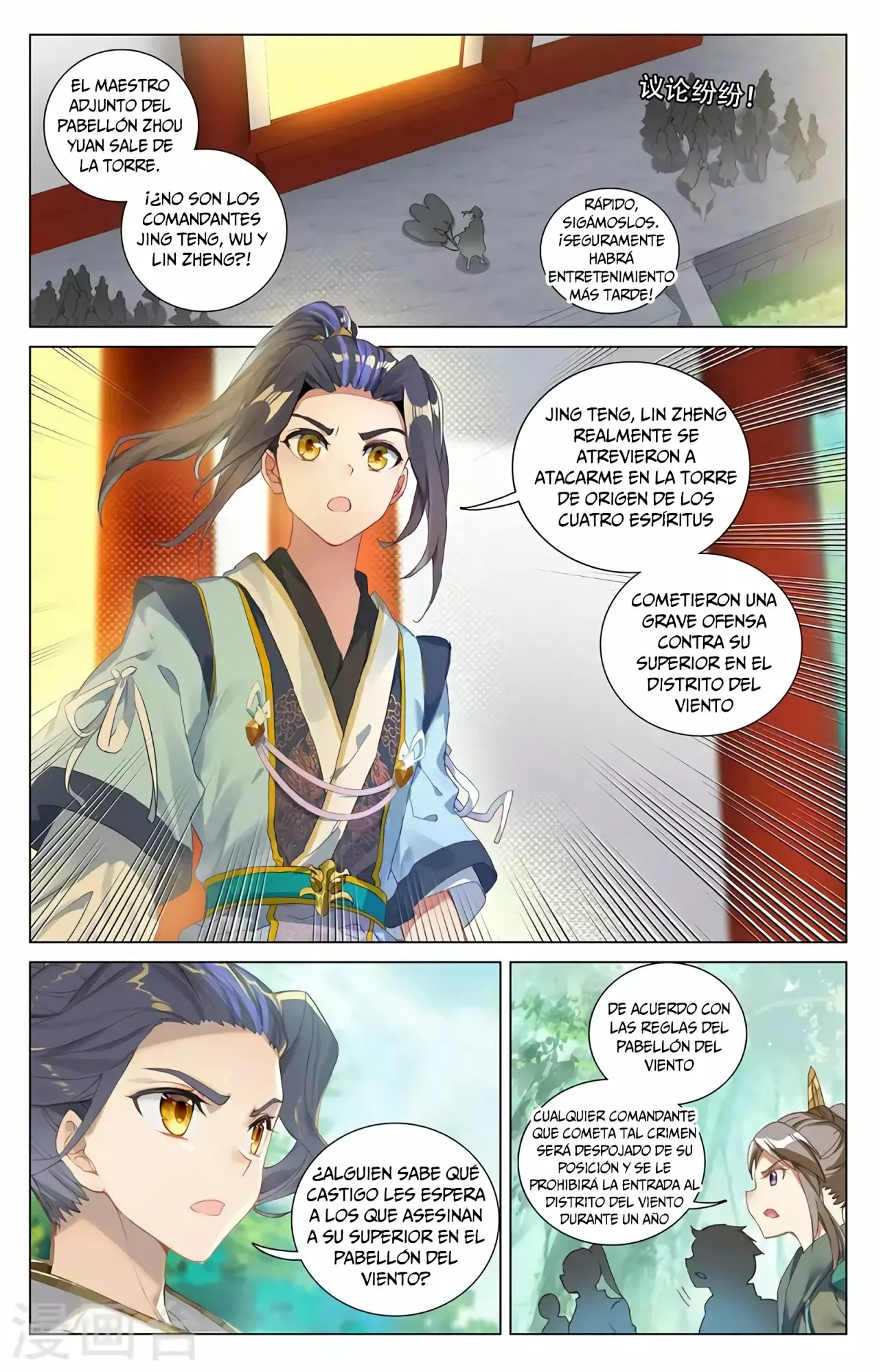 Página 4 del Manga
