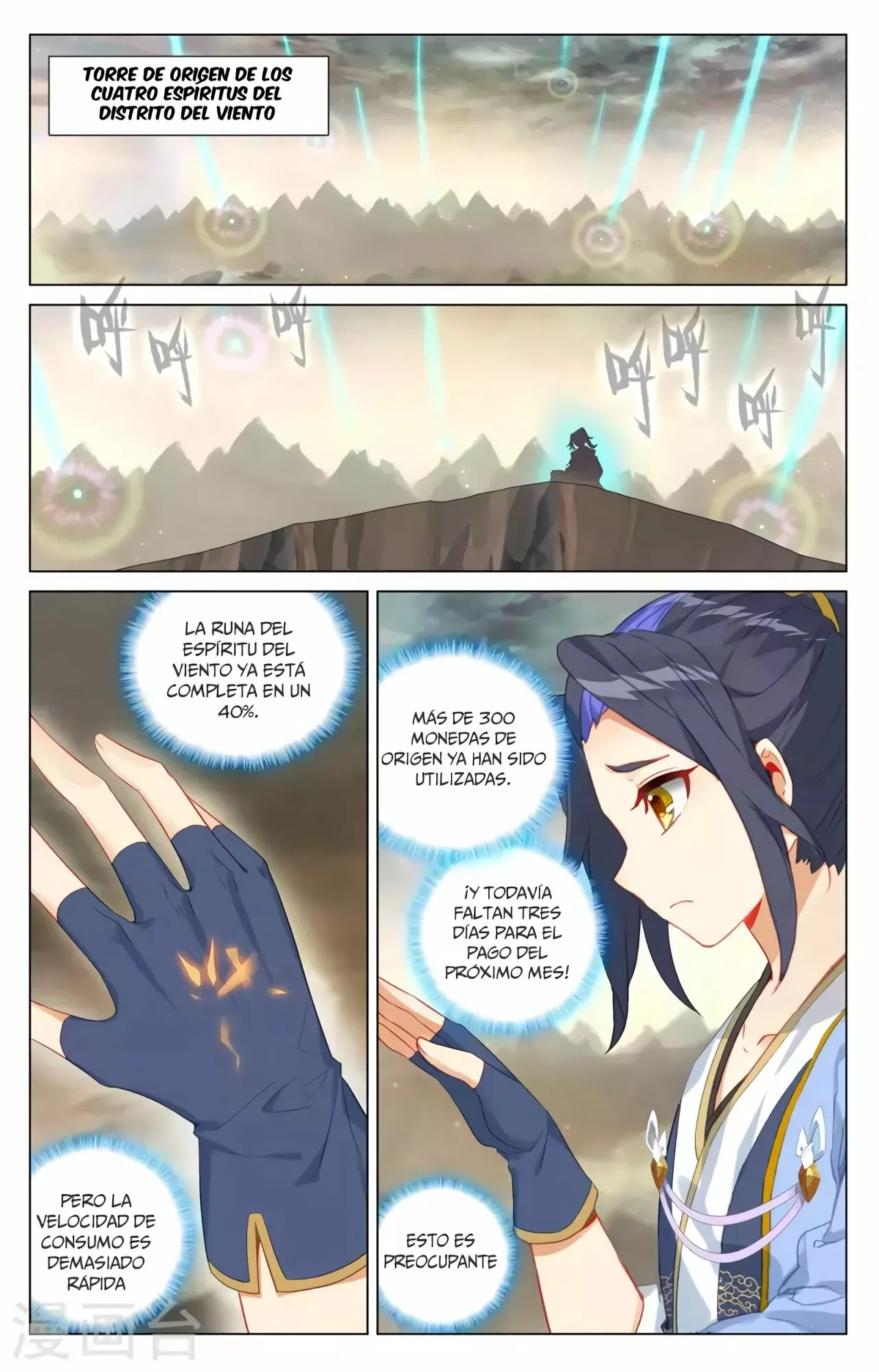 Página 5 del Manga