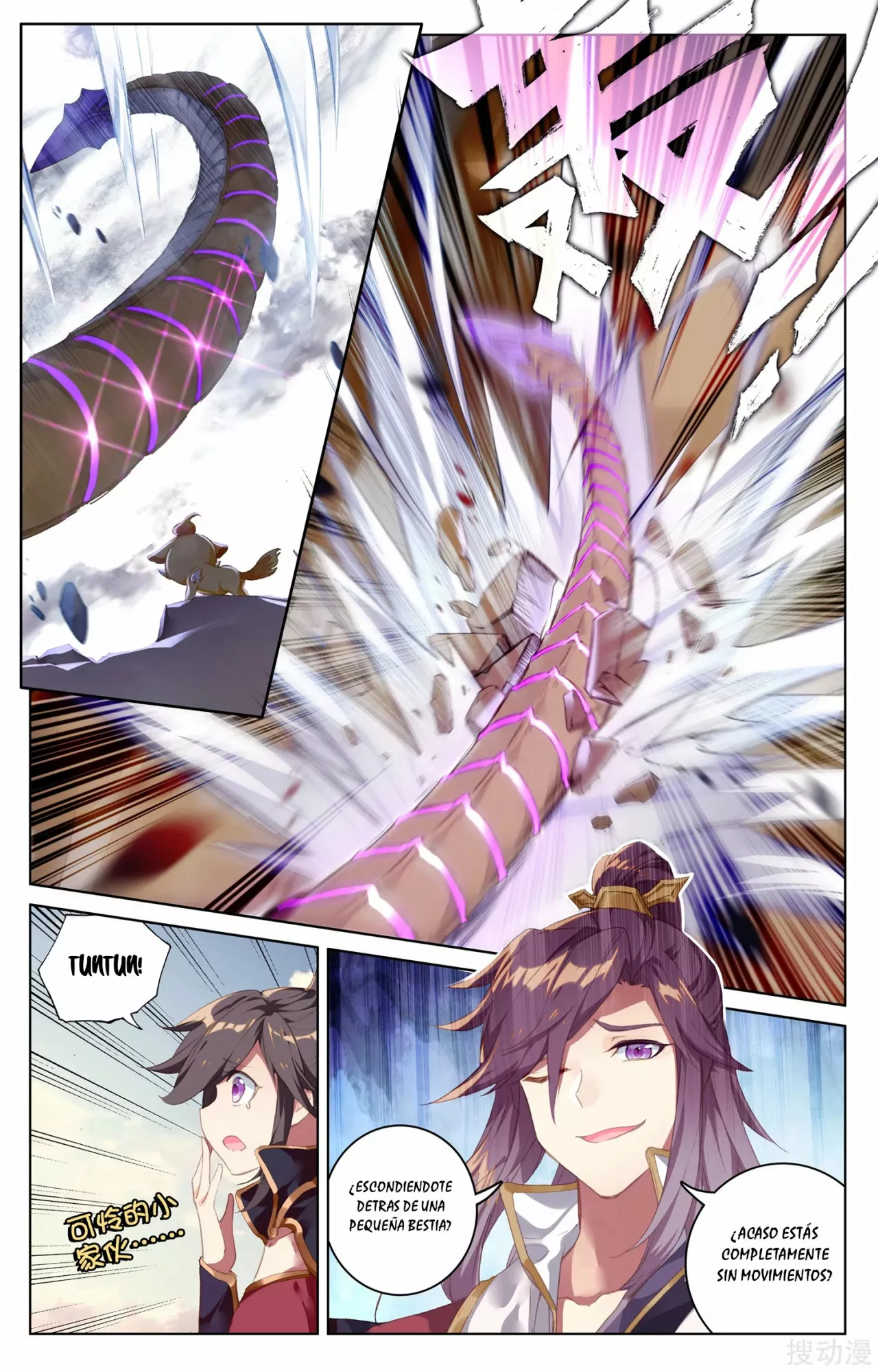 Página 7 del Manga