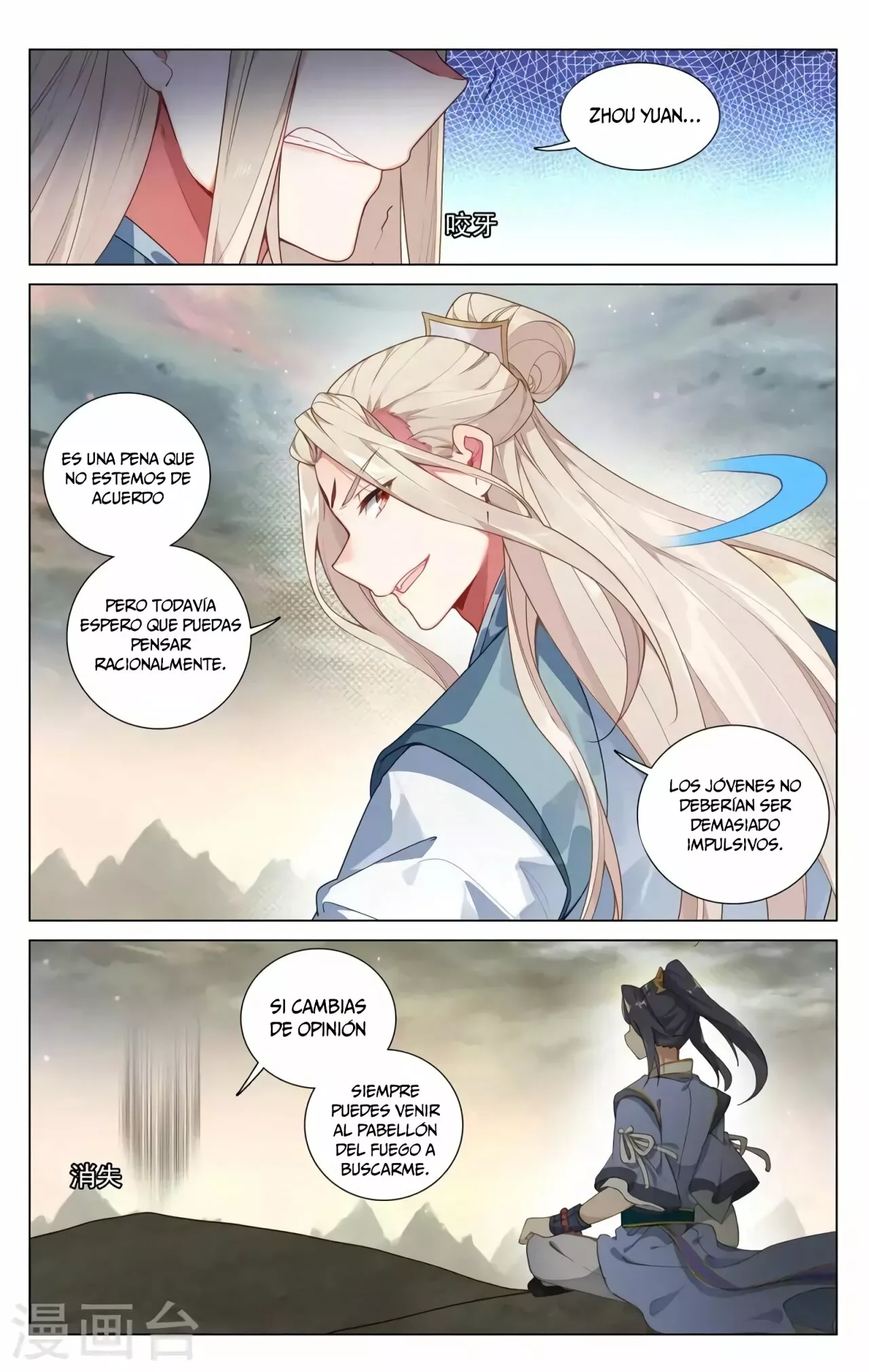 Página 7 del Manga