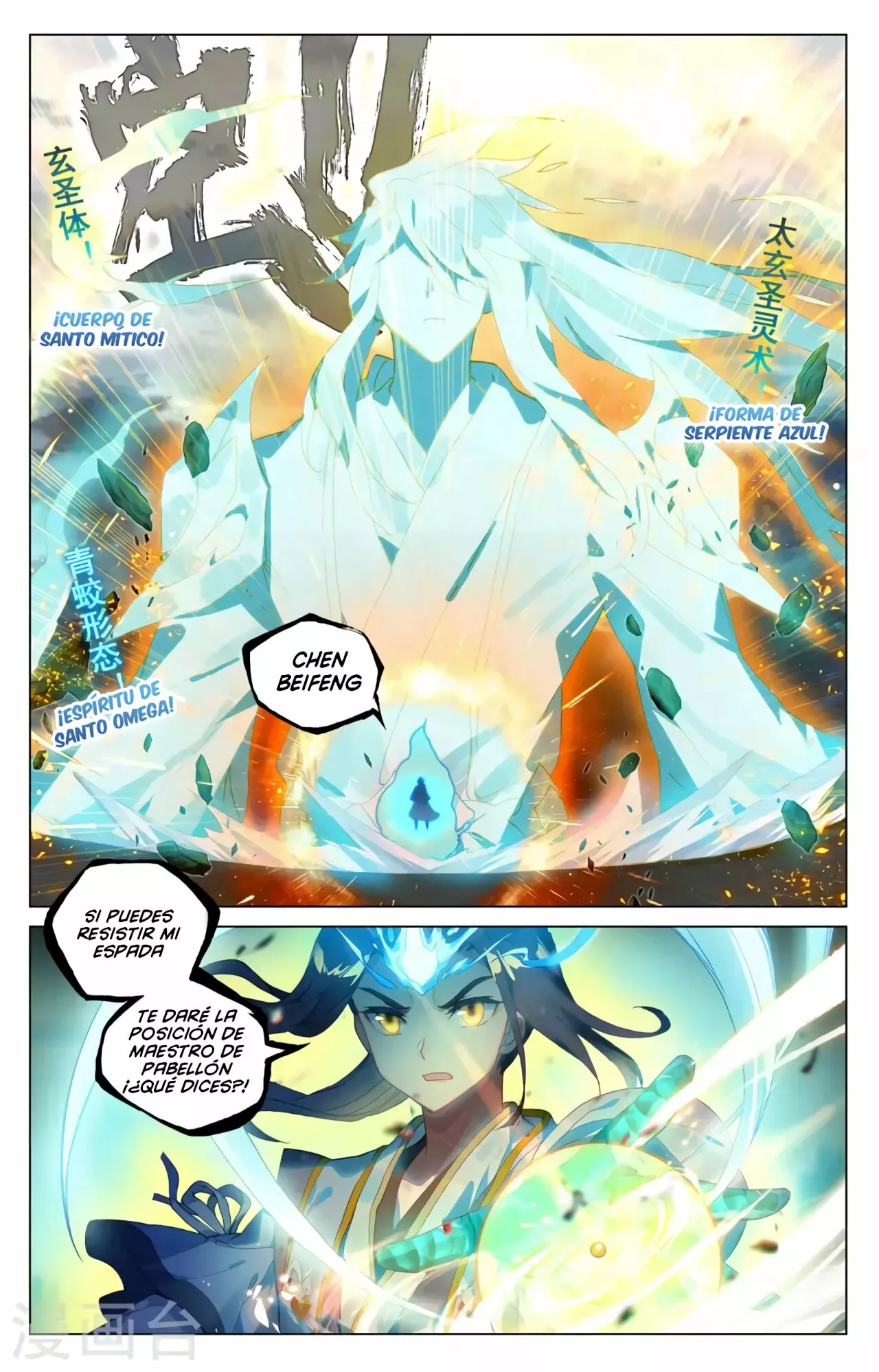 Página 4 del Manga