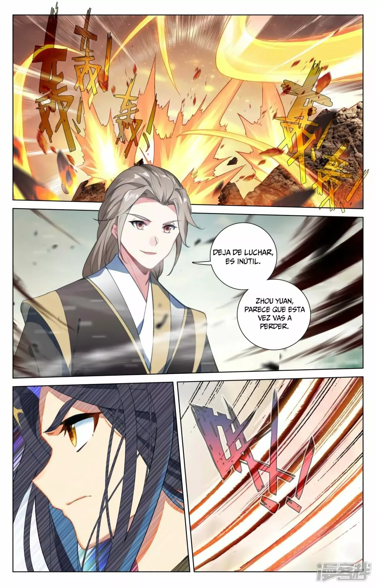 Página 7 del Manga