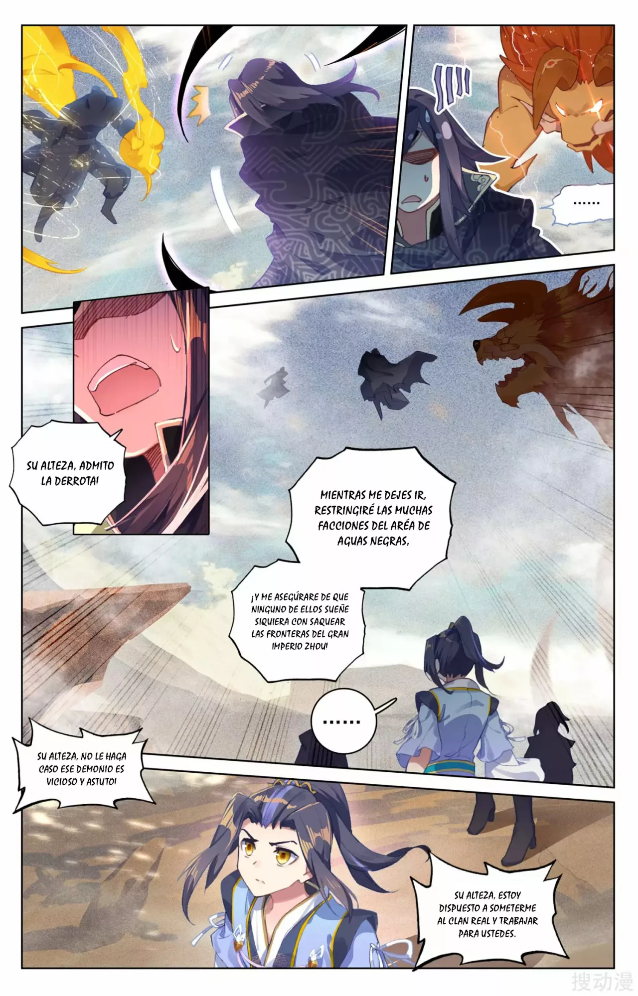 Página 7 del Manga