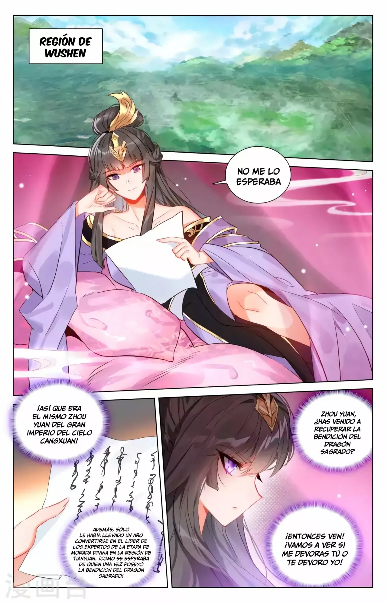 Página 3 del Manga