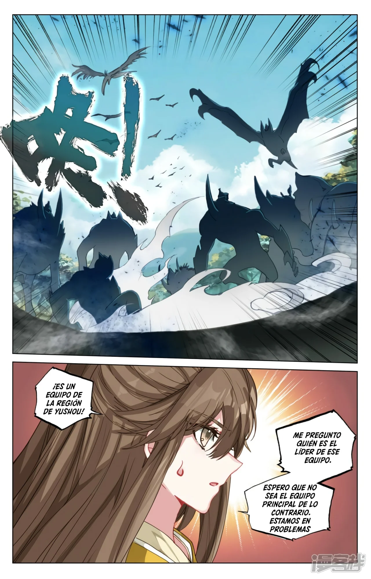 Página 4 del Manga