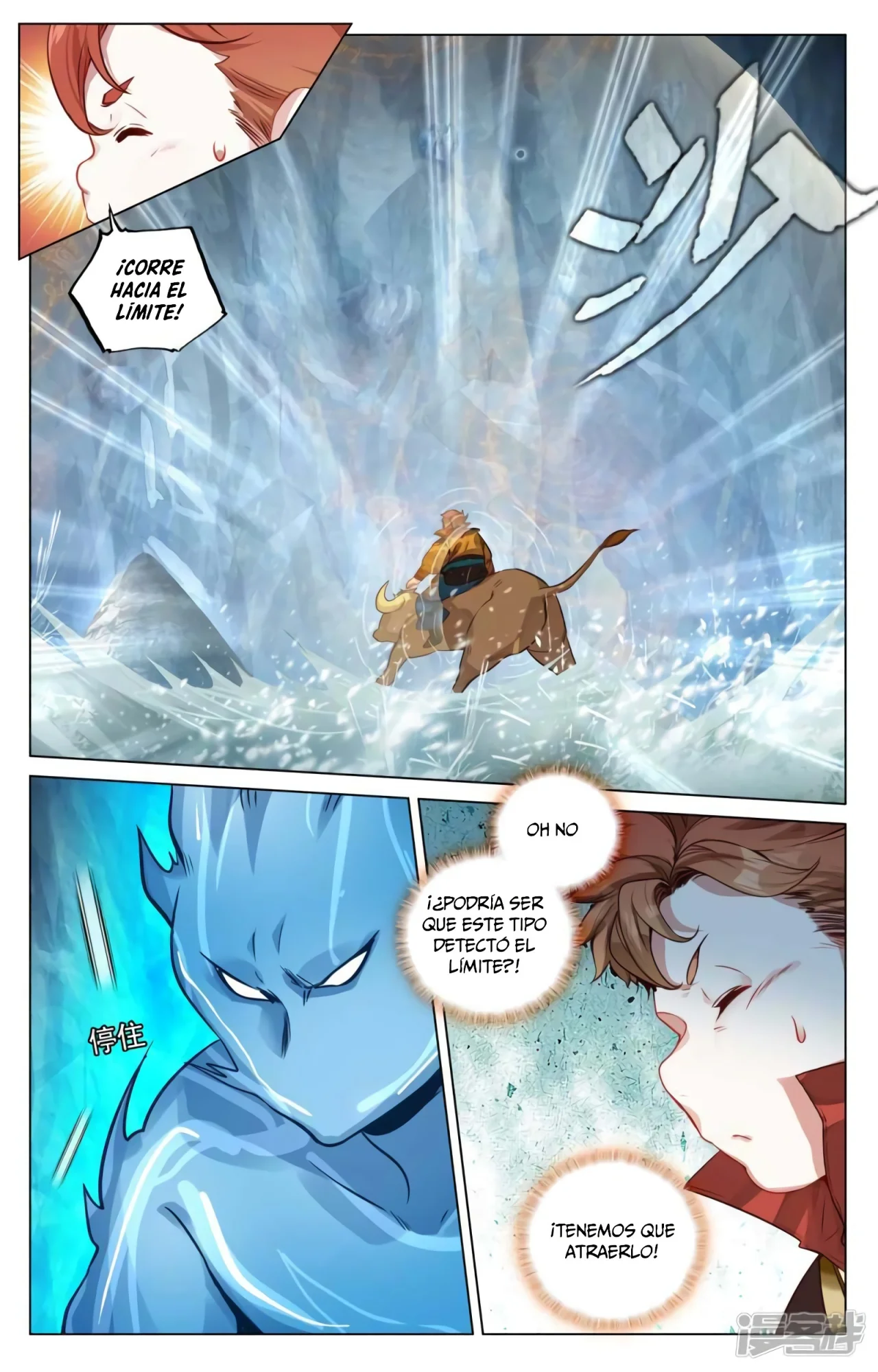Página 5 del Manga