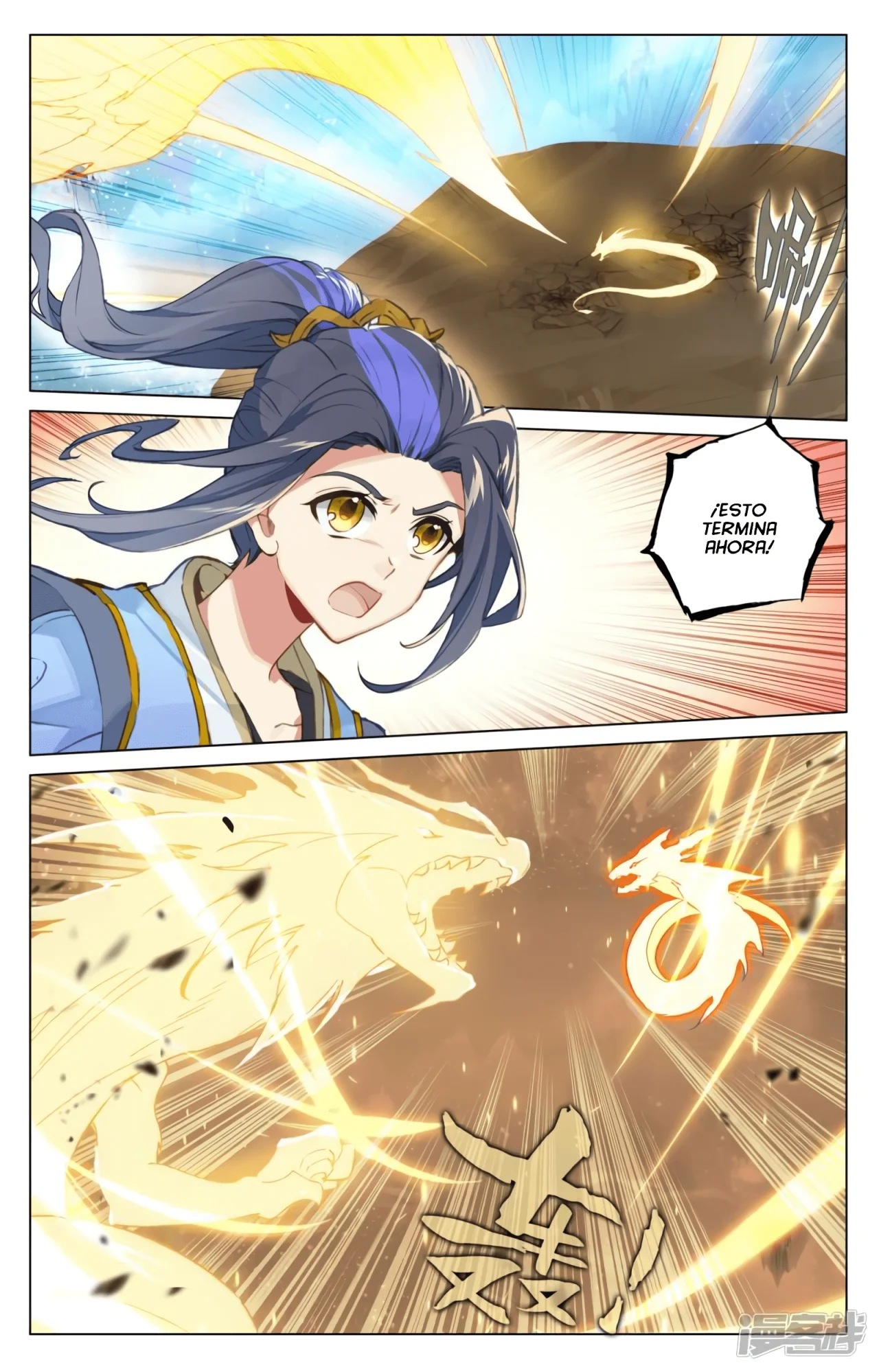Página 3 del Manga
