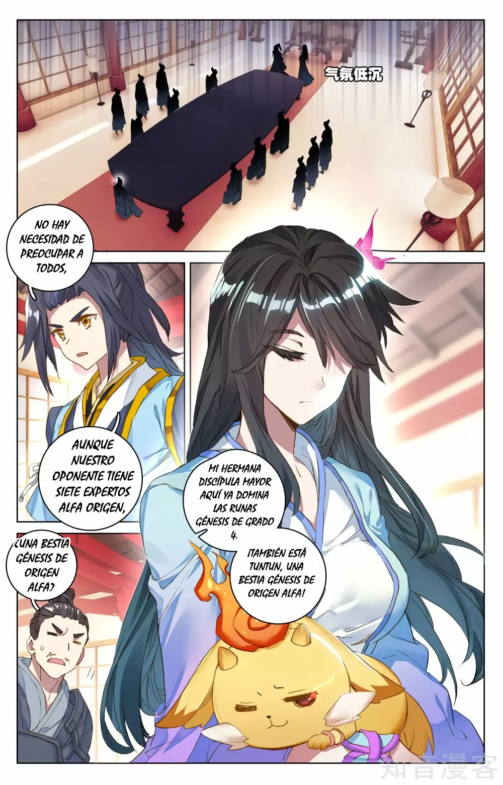 Página 3 del Manga