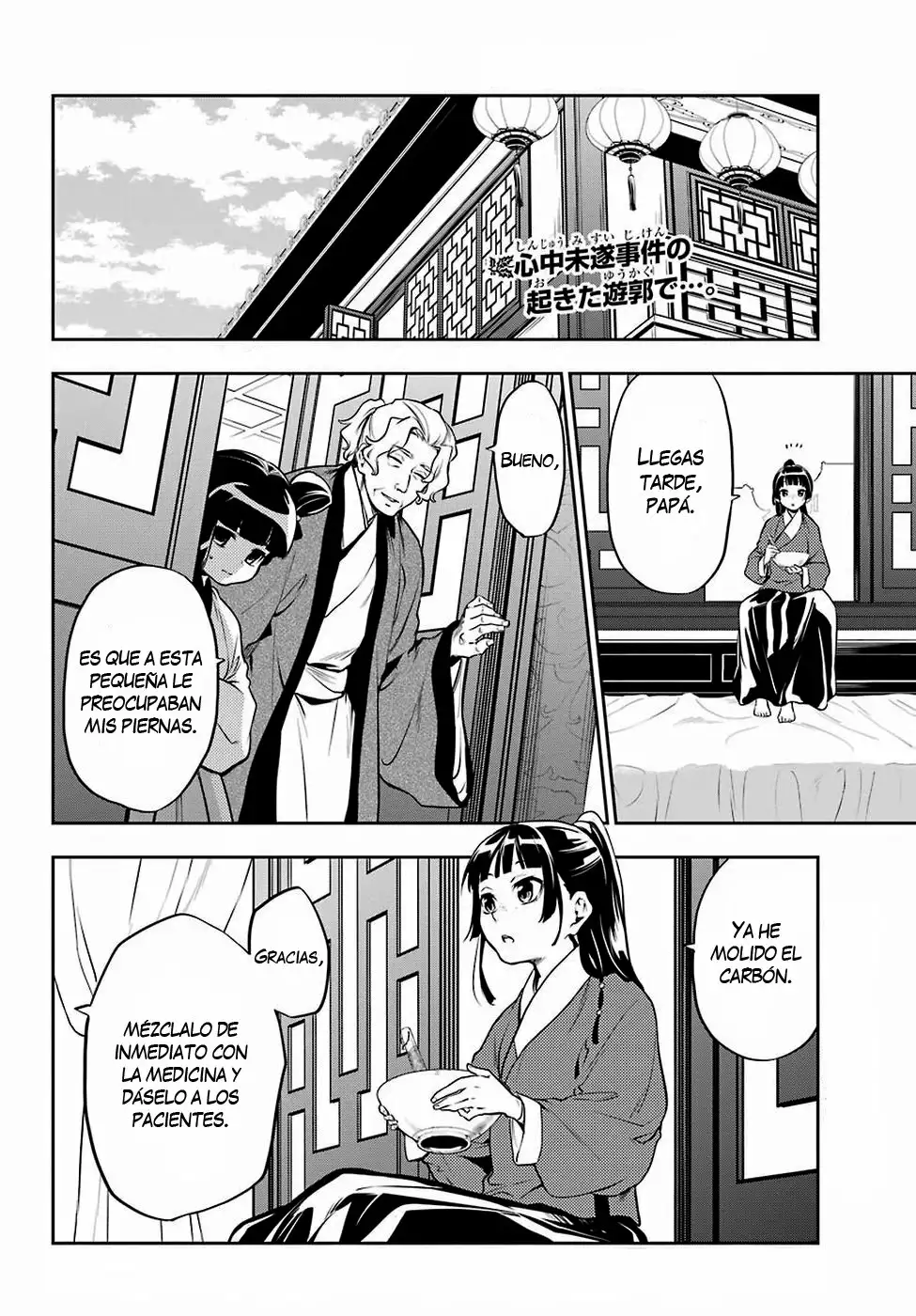Página 3 del Manga