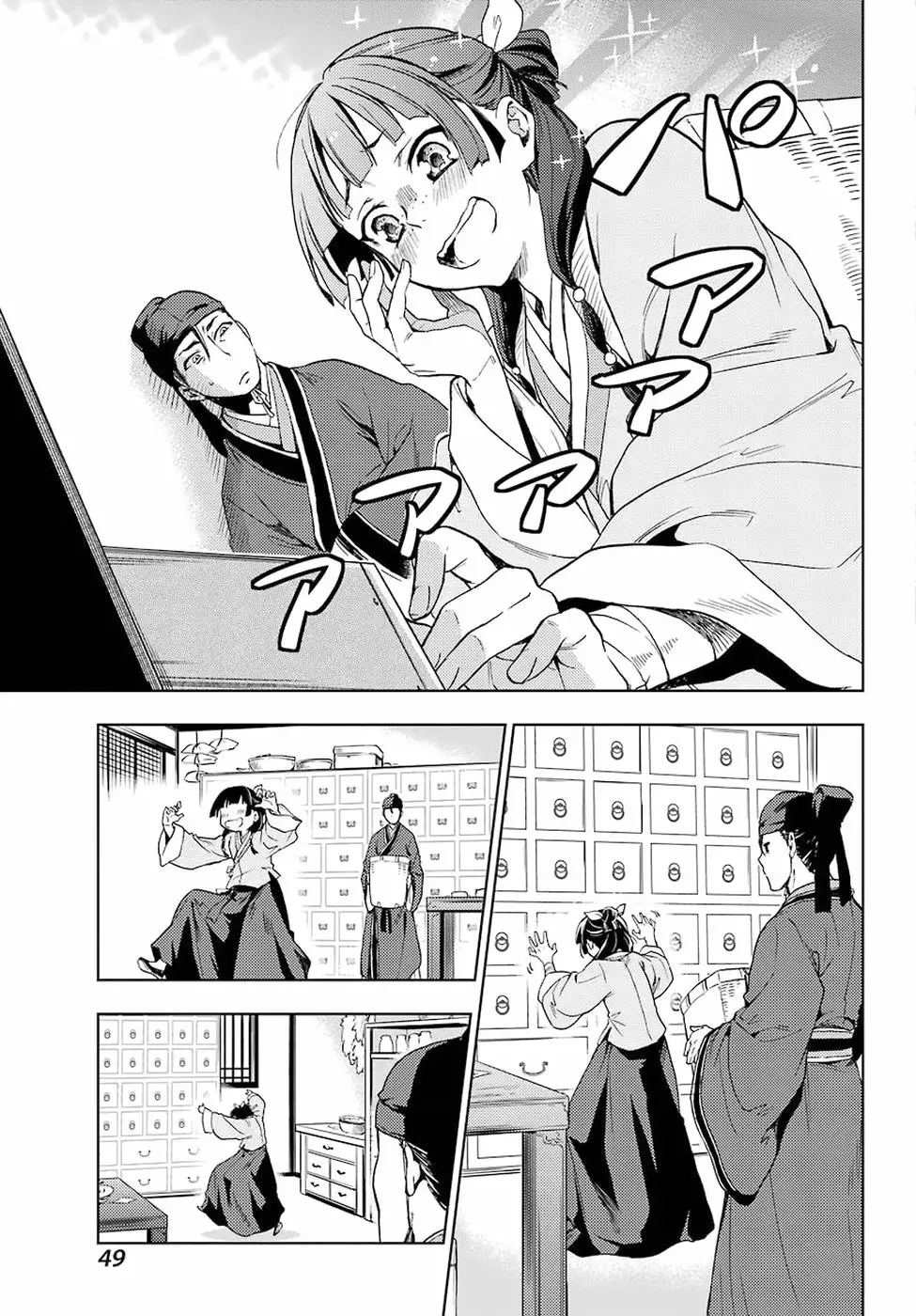 Página 14 del Manga