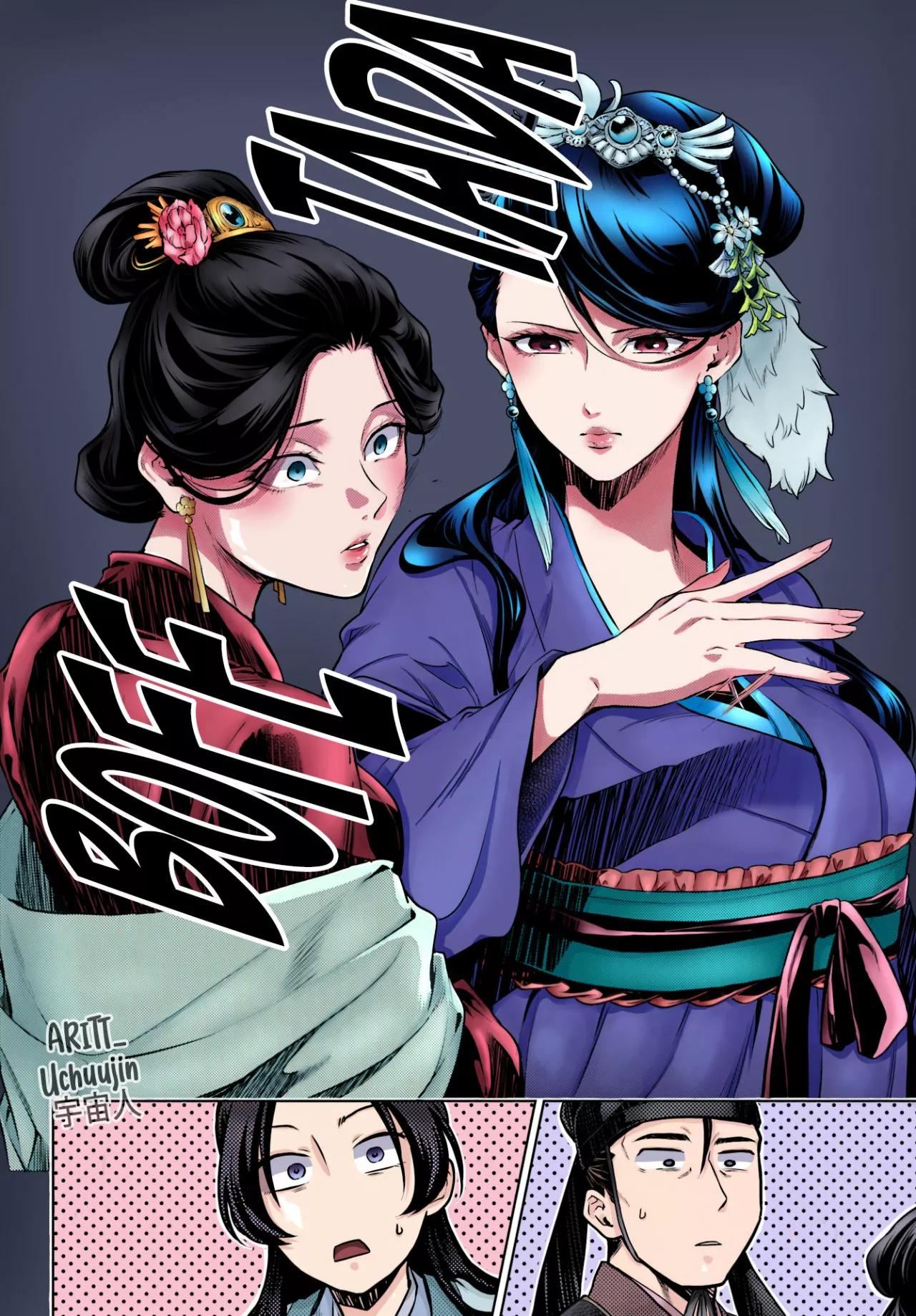 Página 30 del Manga