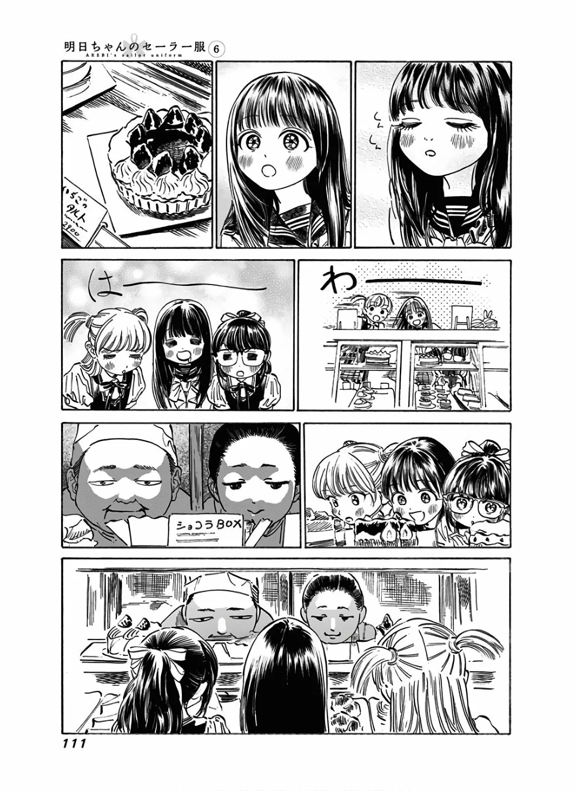 Página 4 del Manga