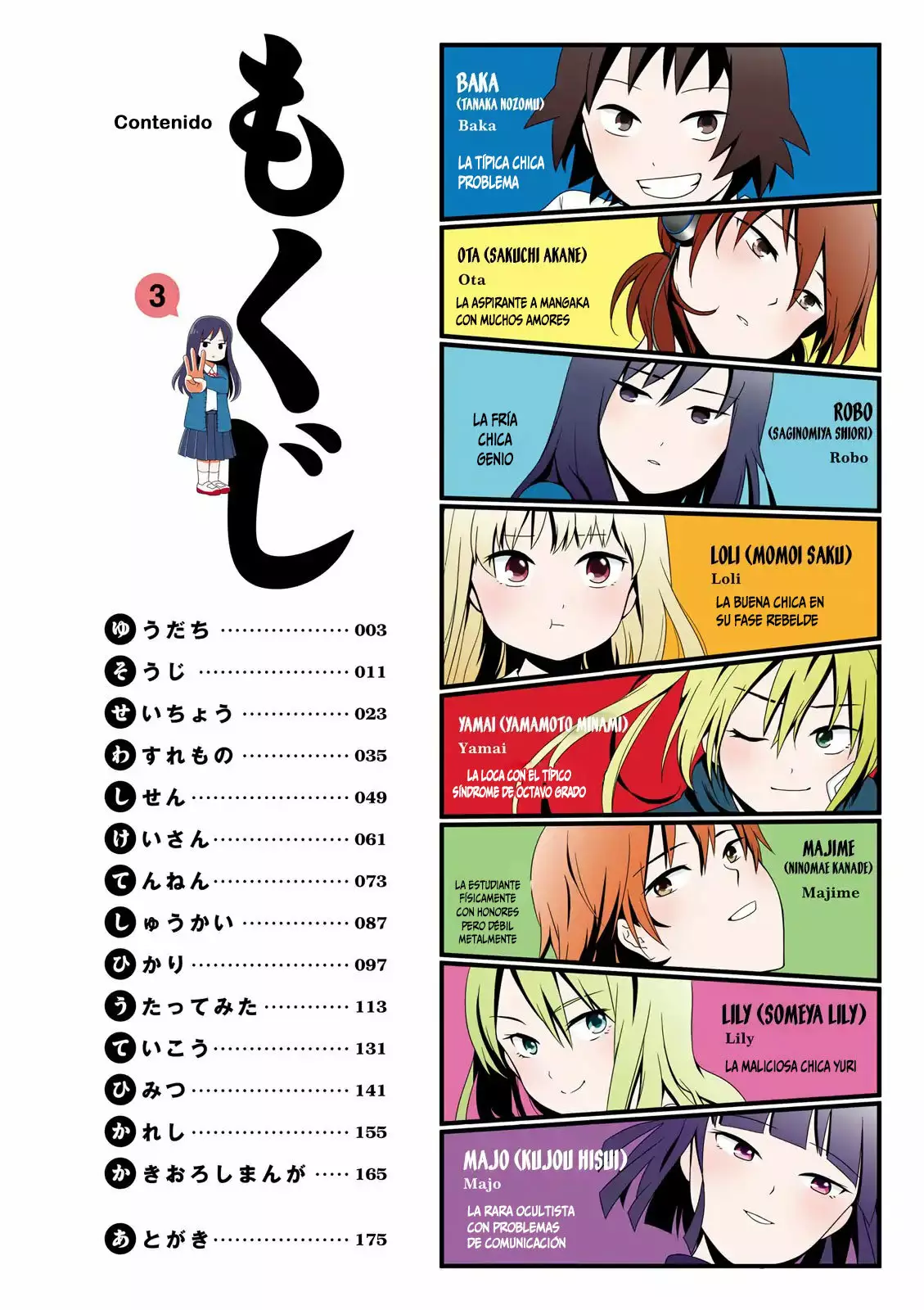 Página 3 del Manga