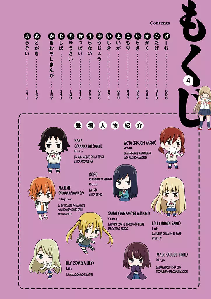 Página 3 del Manga