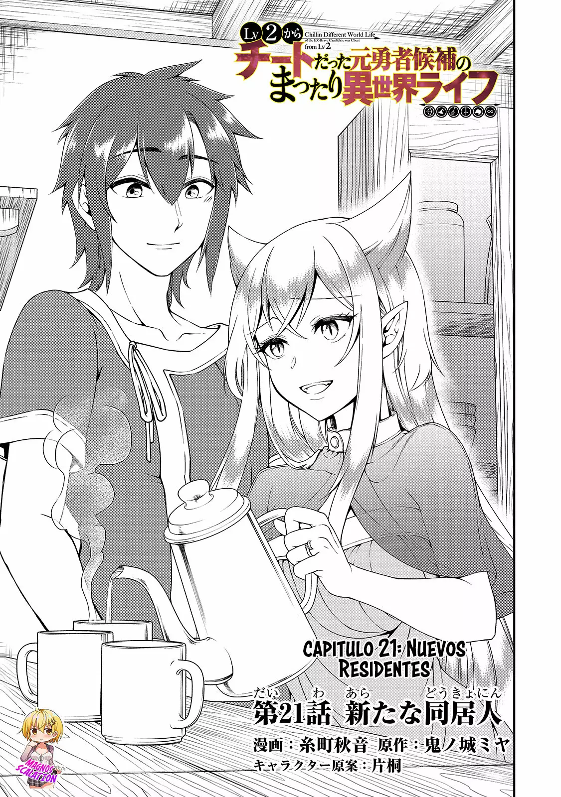 Página 4 del Manga